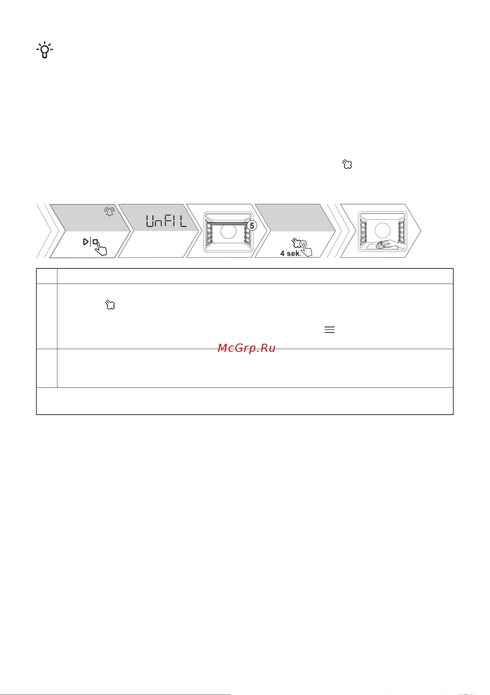 Hisense BSA66346ADBGWIFI [25/49] Слив воды из резервуара для воды