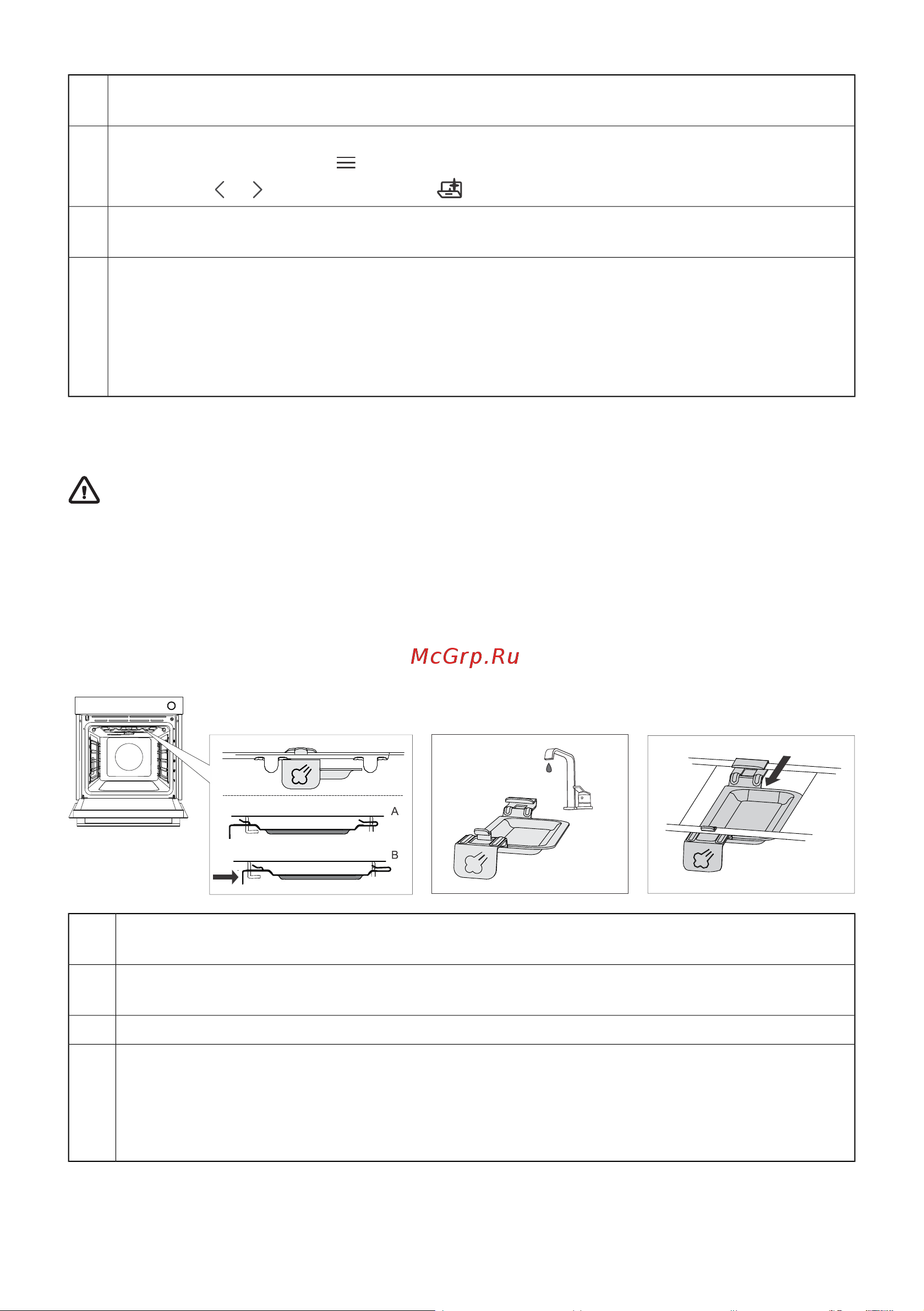 Hisense BSA66346ADBGWIFI [41/49] Очистка испарительной емкости