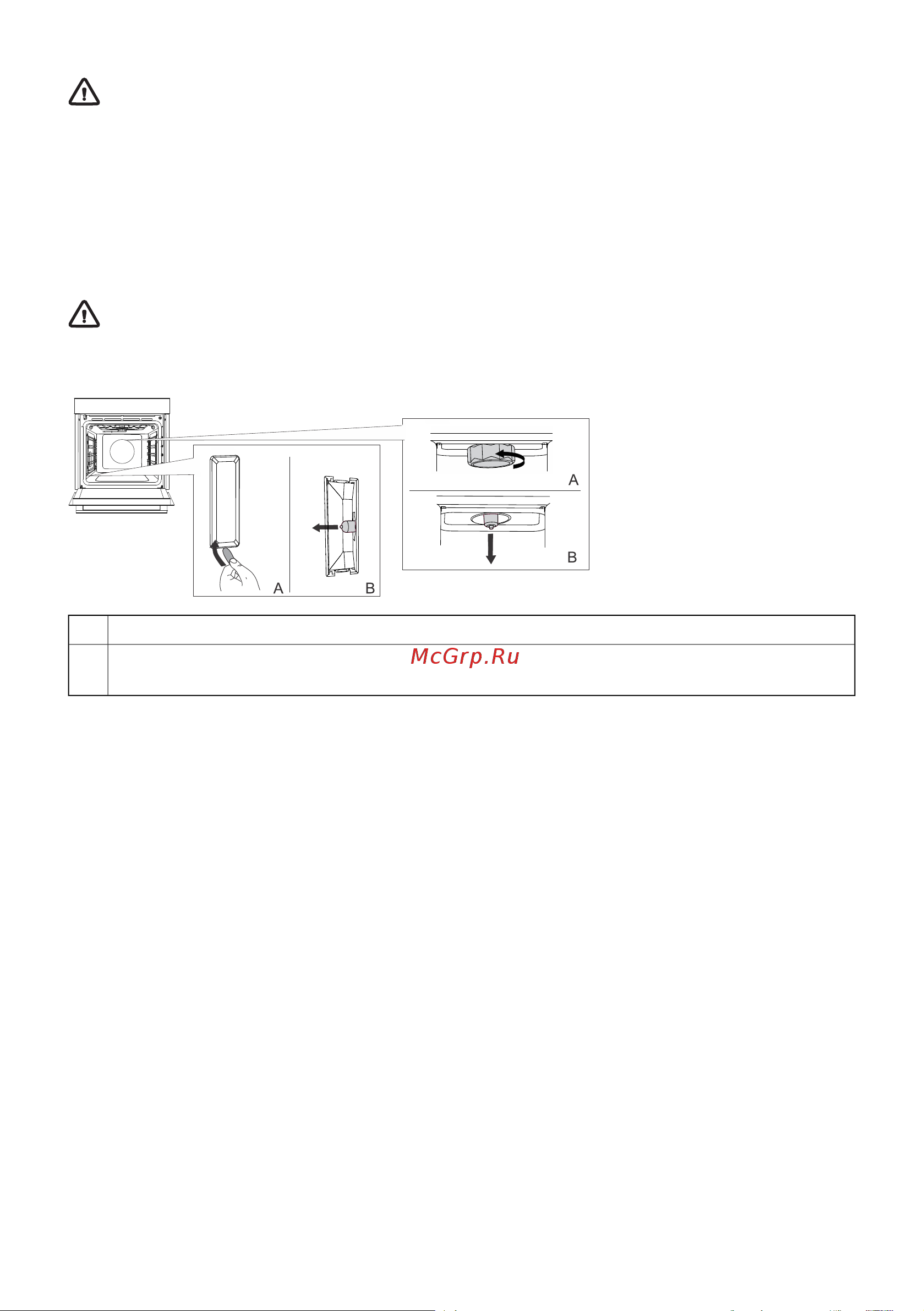 Hisense BI65346ADBGWIFI [39/44] Замена лампочки освещения