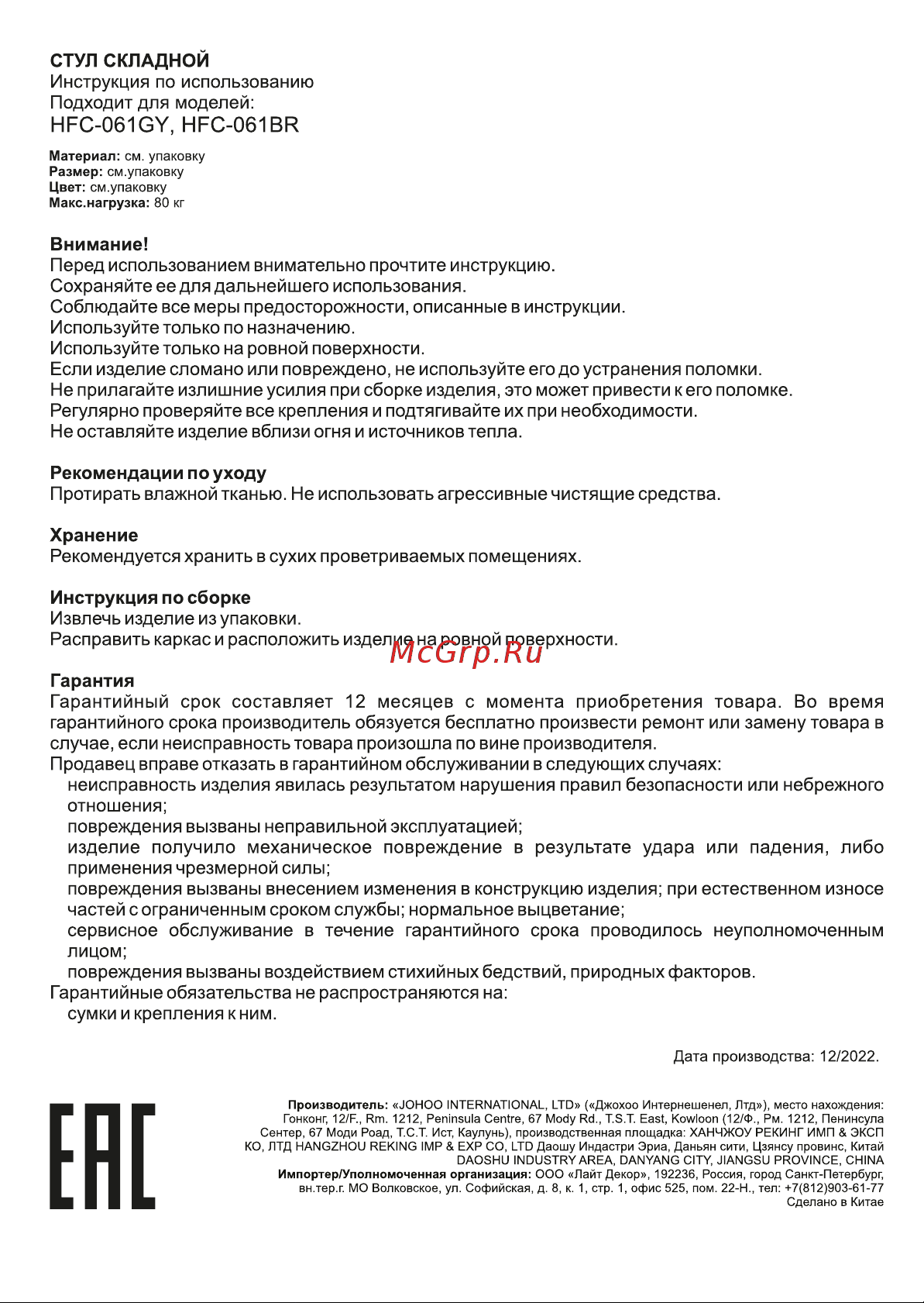Greenhouse HFC-061GY Руководство по эксплуатации онлайн
