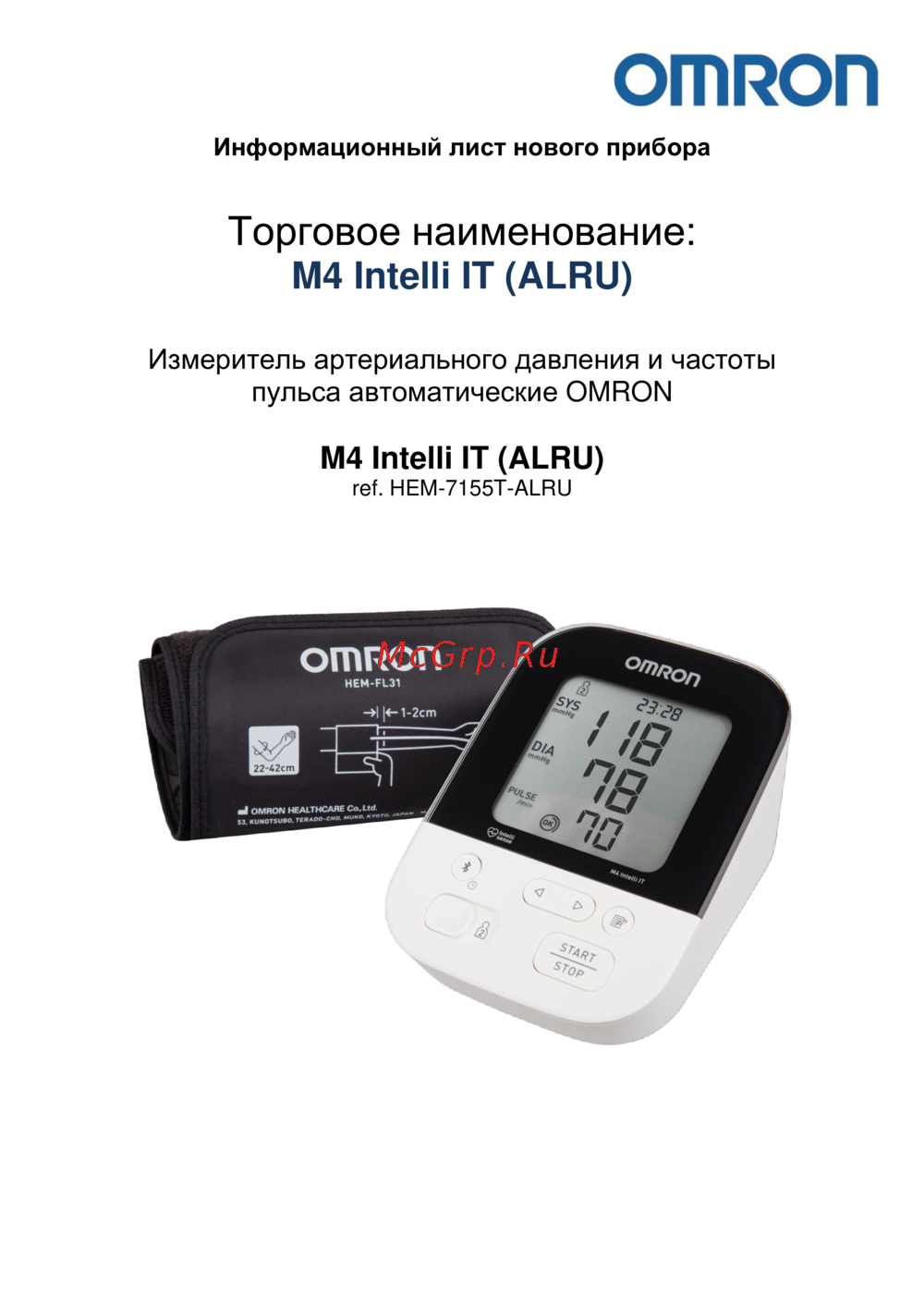 Omron M4 Intelli IT HEM-7155T-ALRU Руководство по эксплуатации