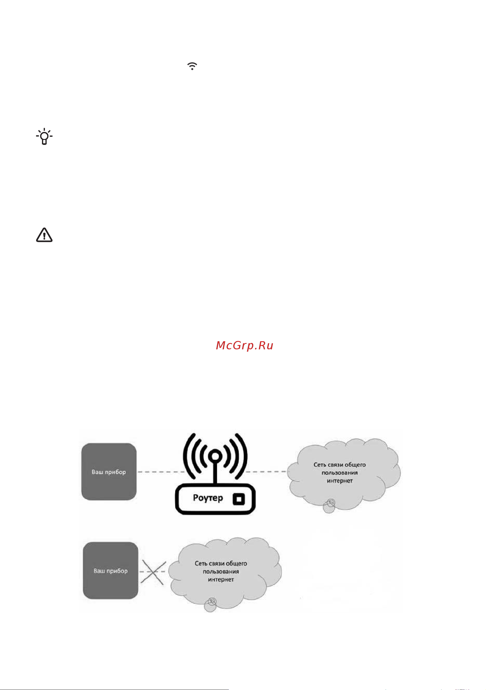 Hisense BI65346PDBGWIFI [26/46] Connectlife и подключение wi fi