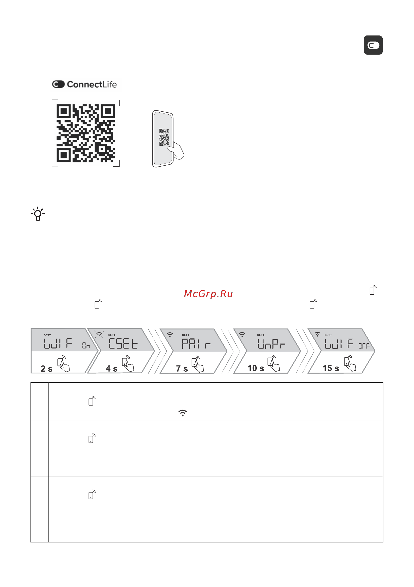 Hisense BI65346PDBGWIFI [27/46] Настройки модуля wi fi