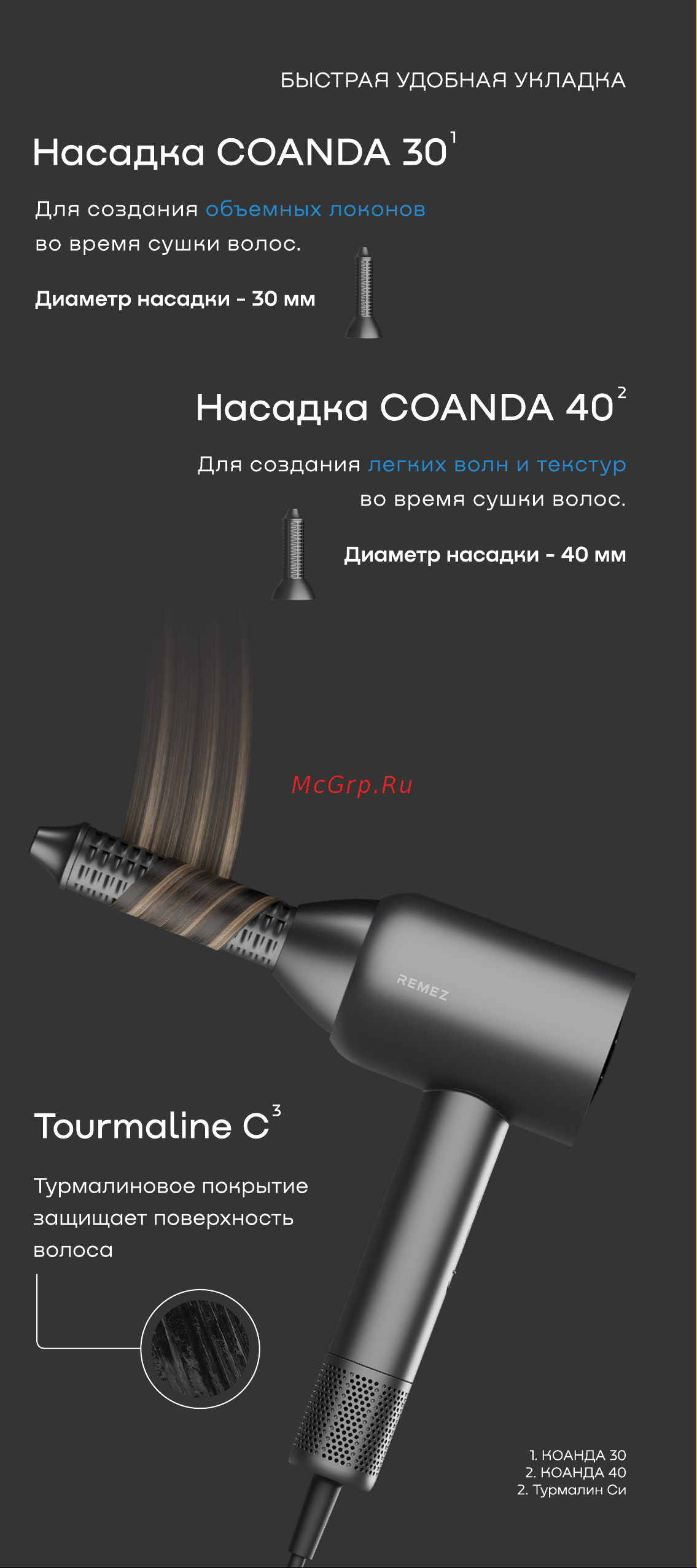 Remez RMB-707B графитовый Руководство по эксплуатации онлайн [5/20] 801521