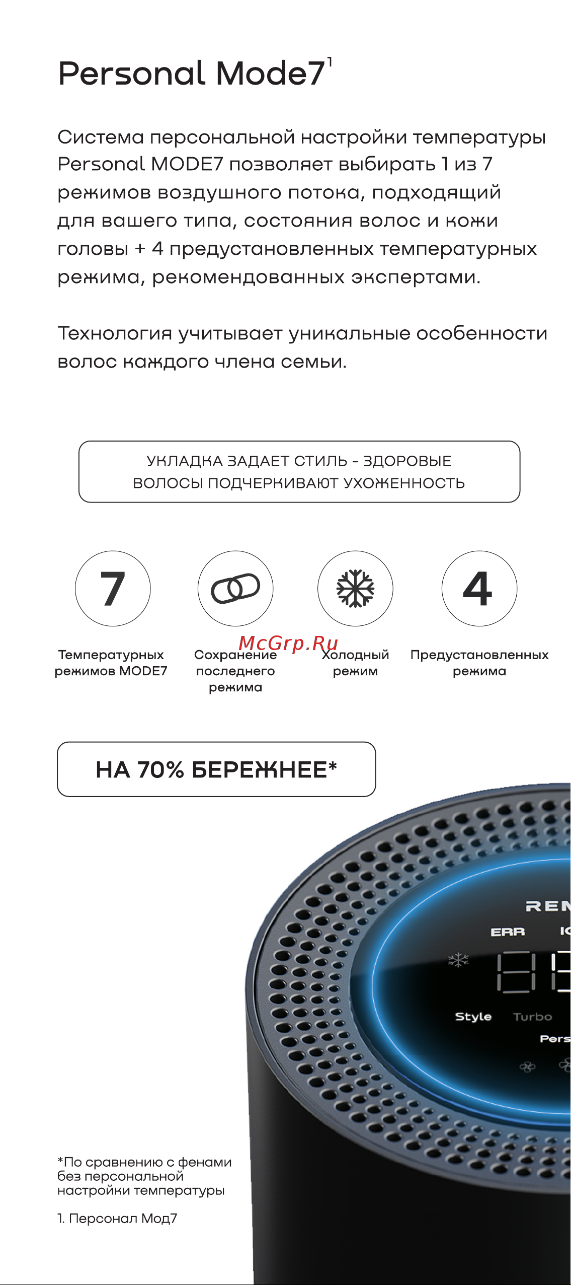 Remez RMB-707B графитовый Руководство по эксплуатации онлайн [6/20] 801521