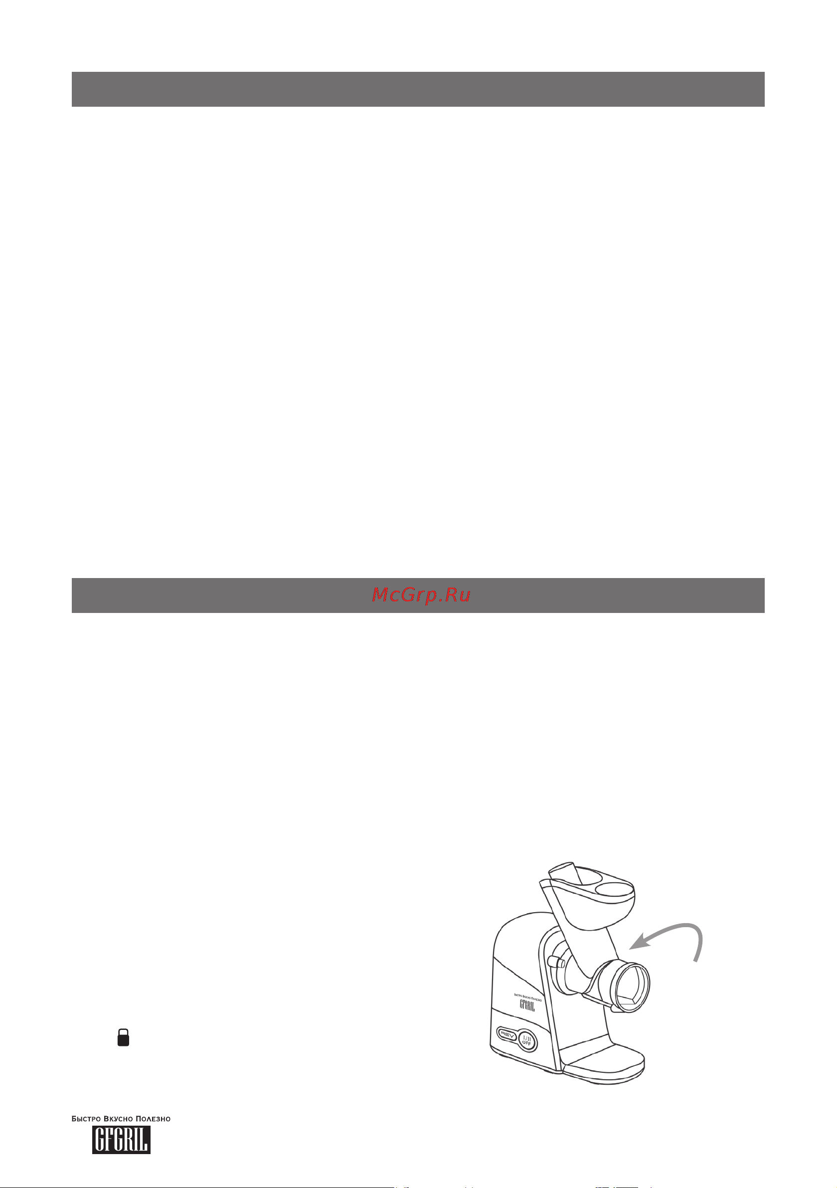 GFgril GF-J30 [12/25] Порядок работы