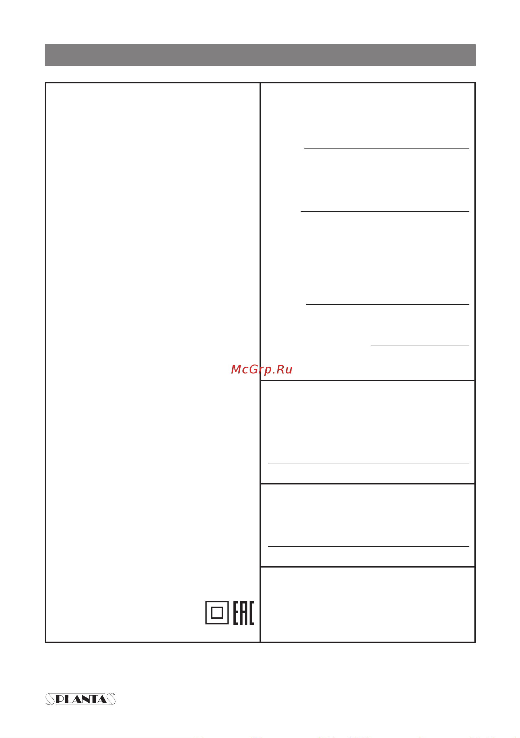 Planta MM-7000 [11/11] Страница 11
