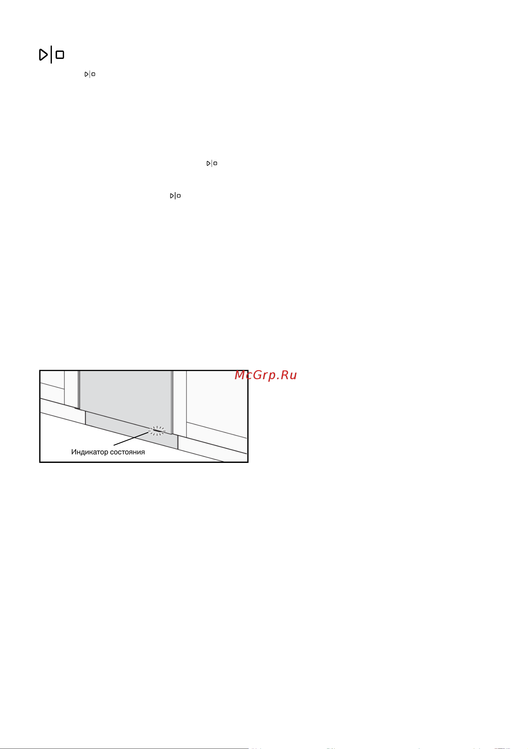 Hisense HV693C60AD [19/45] Status light индикатор состояния