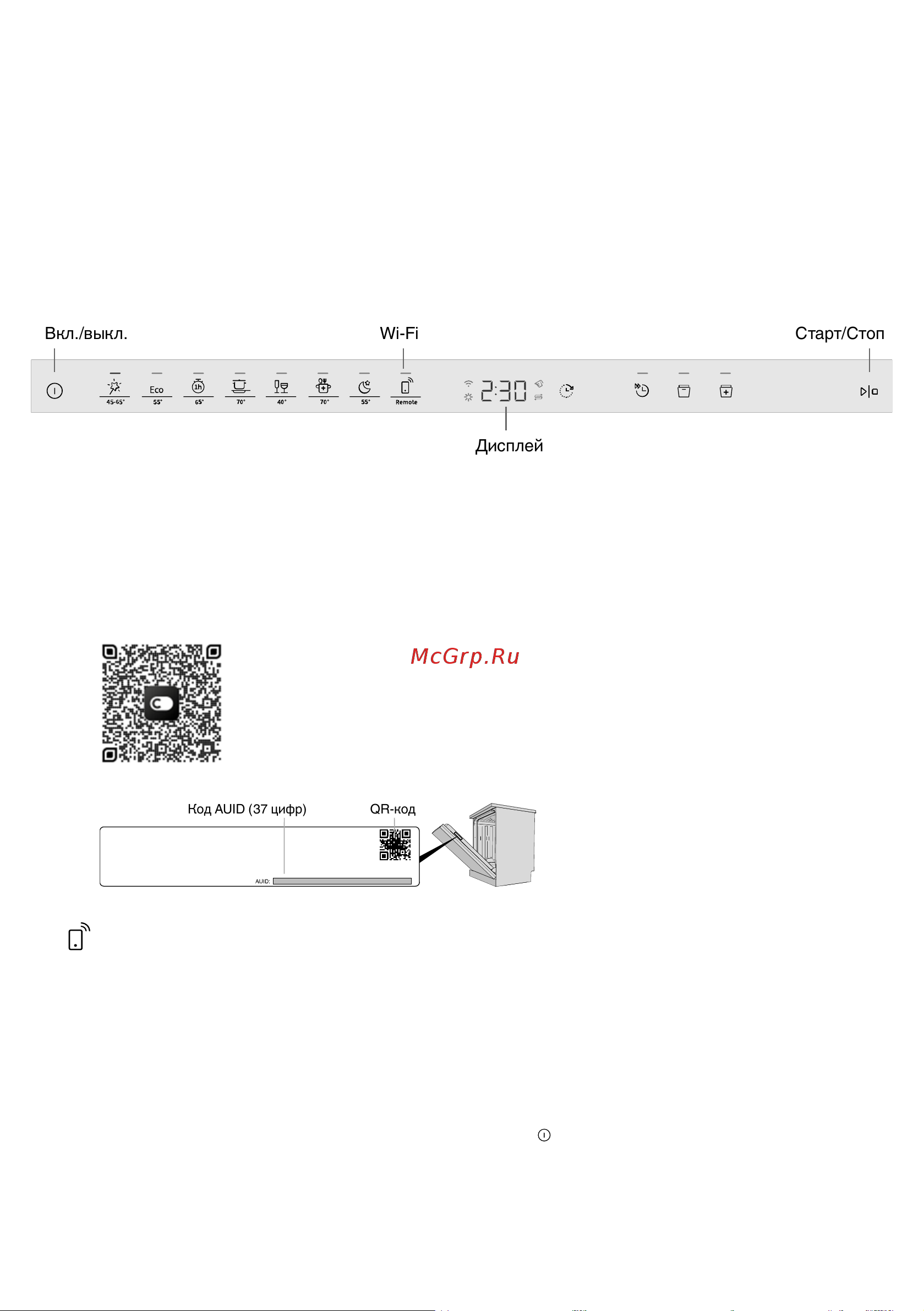 Hisense HV693C60AD [22/45] Подготовка