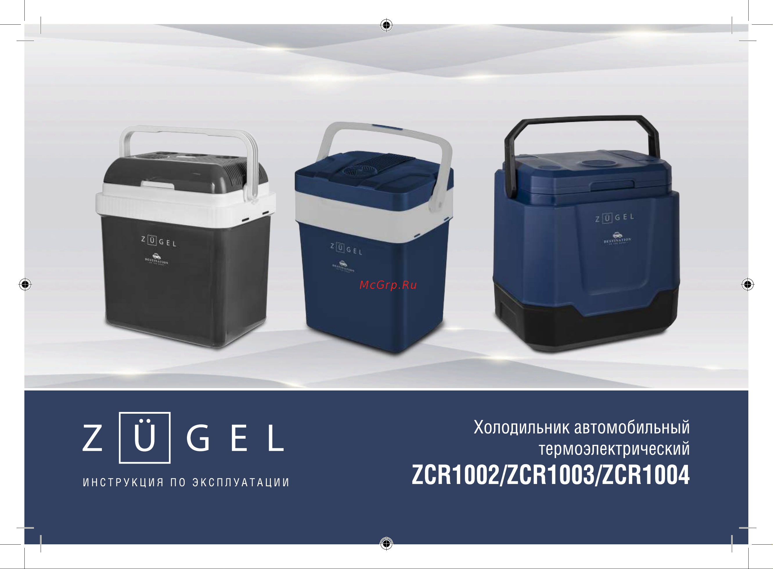 ZUGEL ZCR1003 Руководство по эксплуатации онлайн