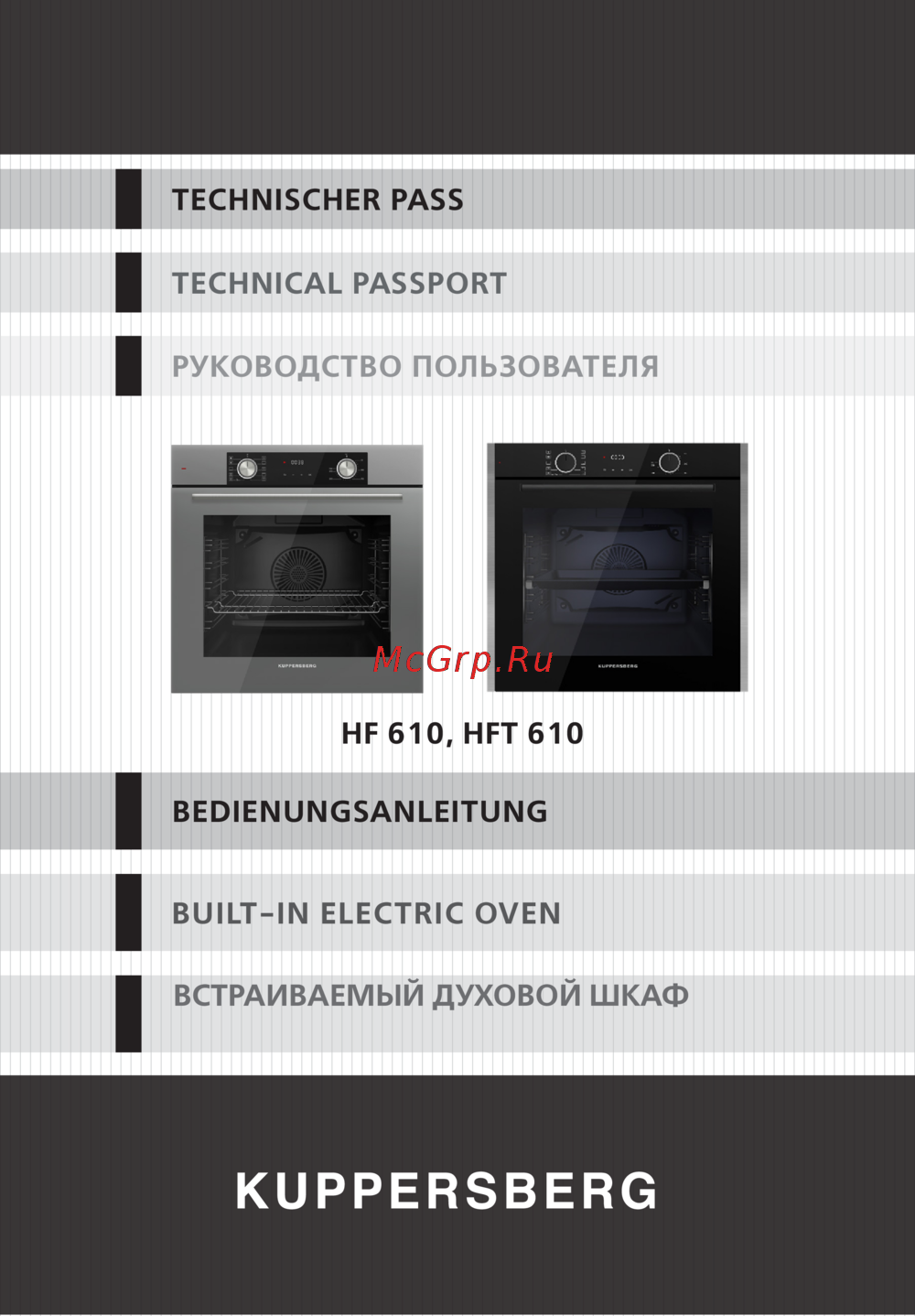 Kuppersberg HFT 610 W Руководство по эксплуатации