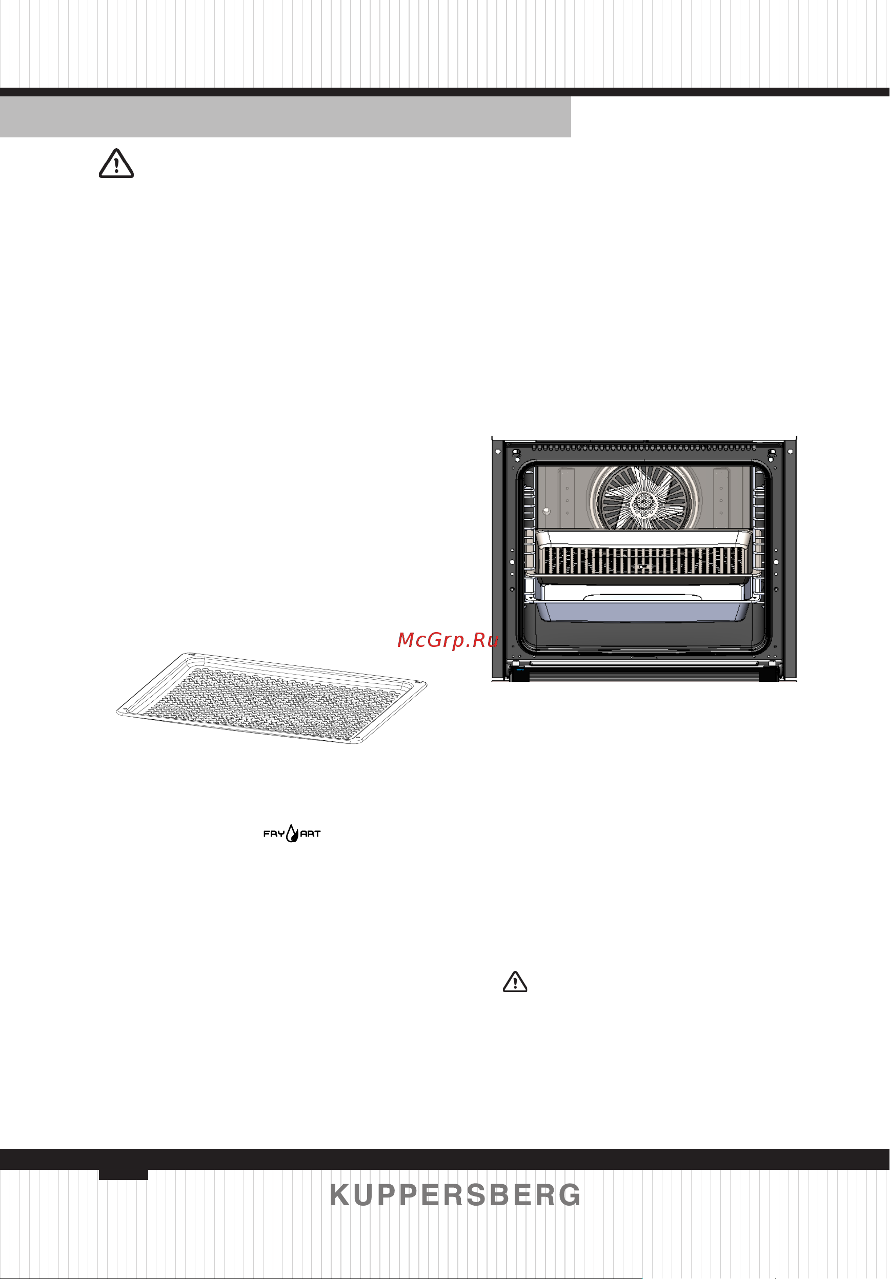 Kuppersberg HFT 610 B черный [118/140] Приготовление блюд с использованием функции fryart