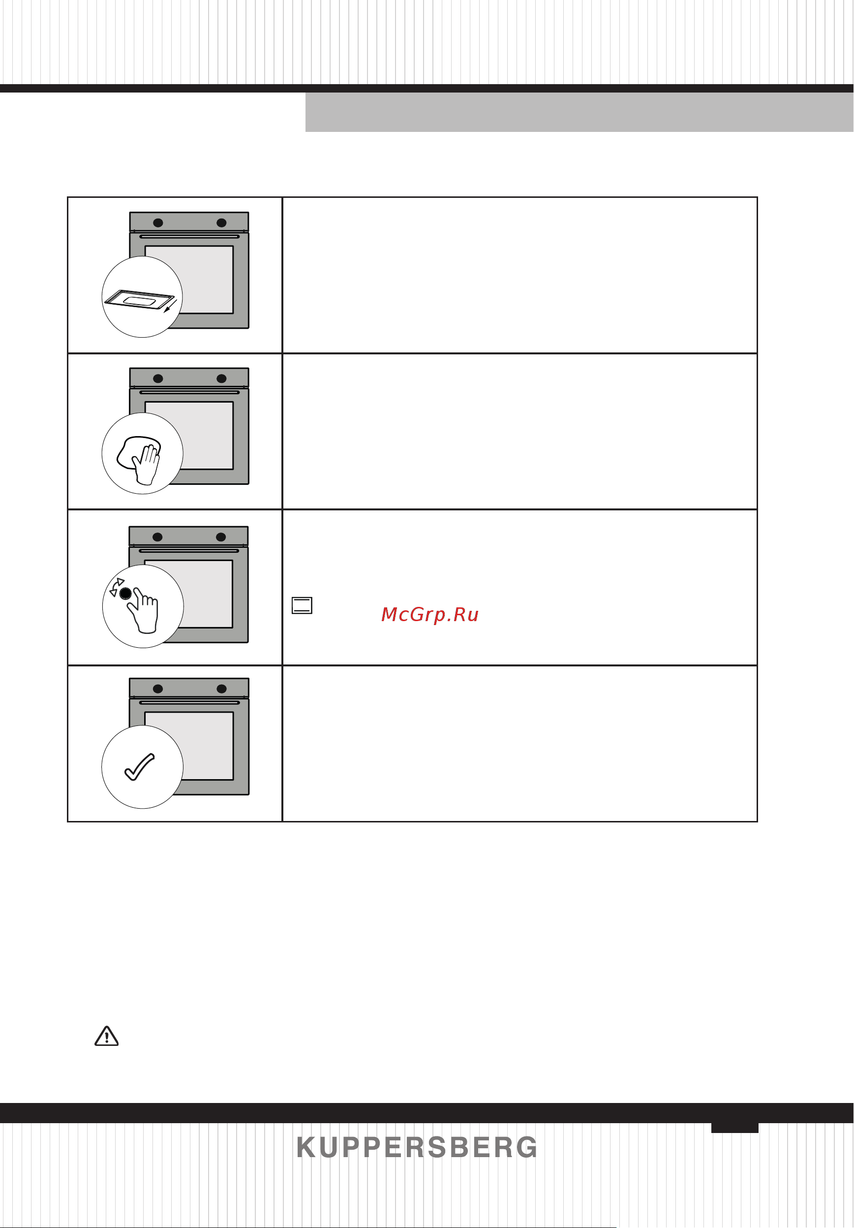Kuppersberg HFT 610 B черный [19/140] Erste heizung