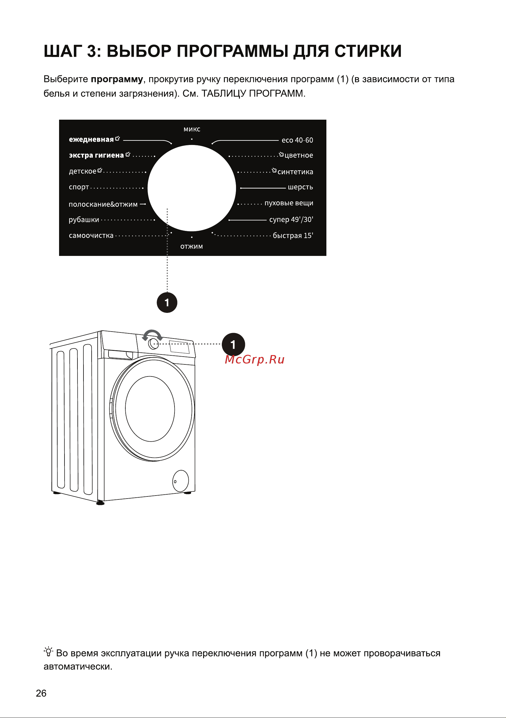 Gorenje WNHA62SAS Руководство по эксплуатации онлайн [27/57] 801573