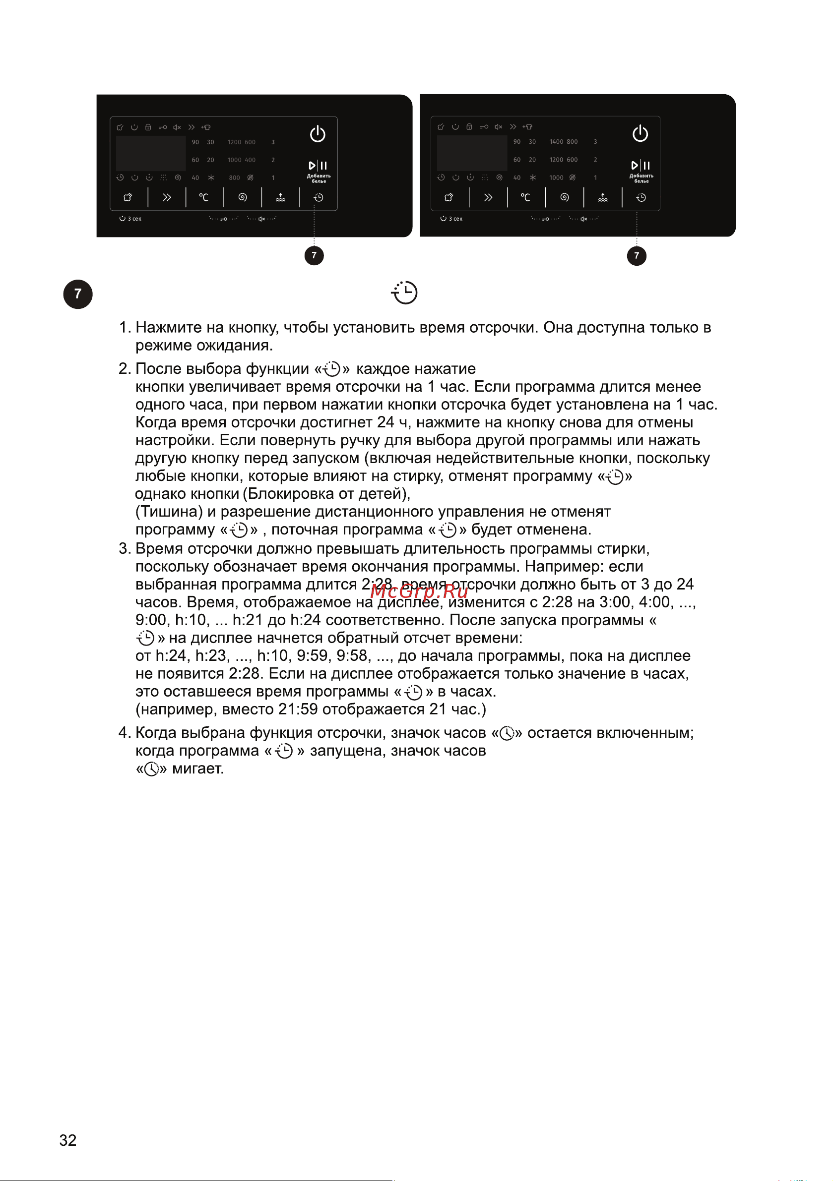 Gorenje WNHA62SAS [33/57] Окончание отсрочки