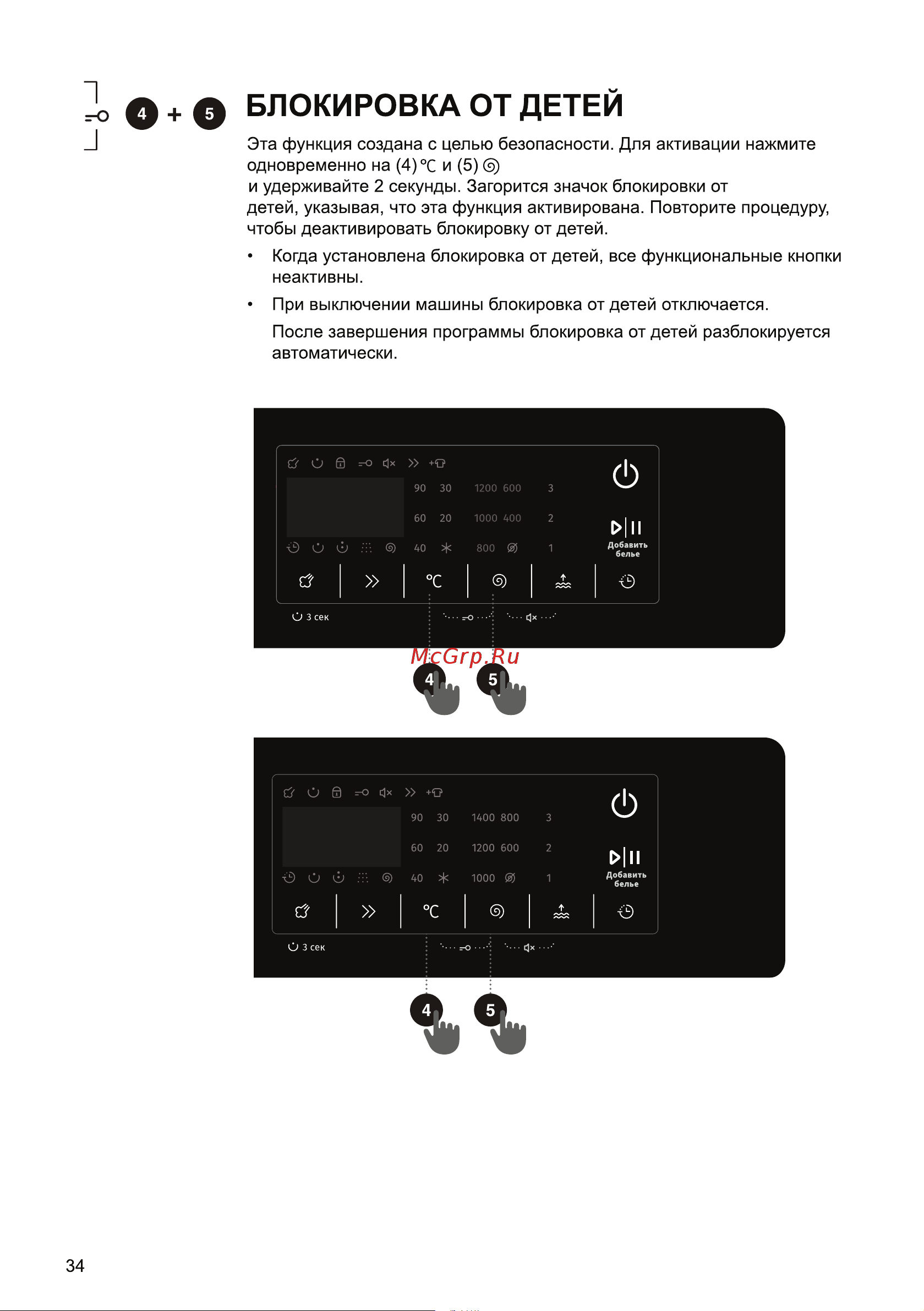 Gorenje WNHA62SAS Руководство по эксплуатации онлайн [35/57] 801573