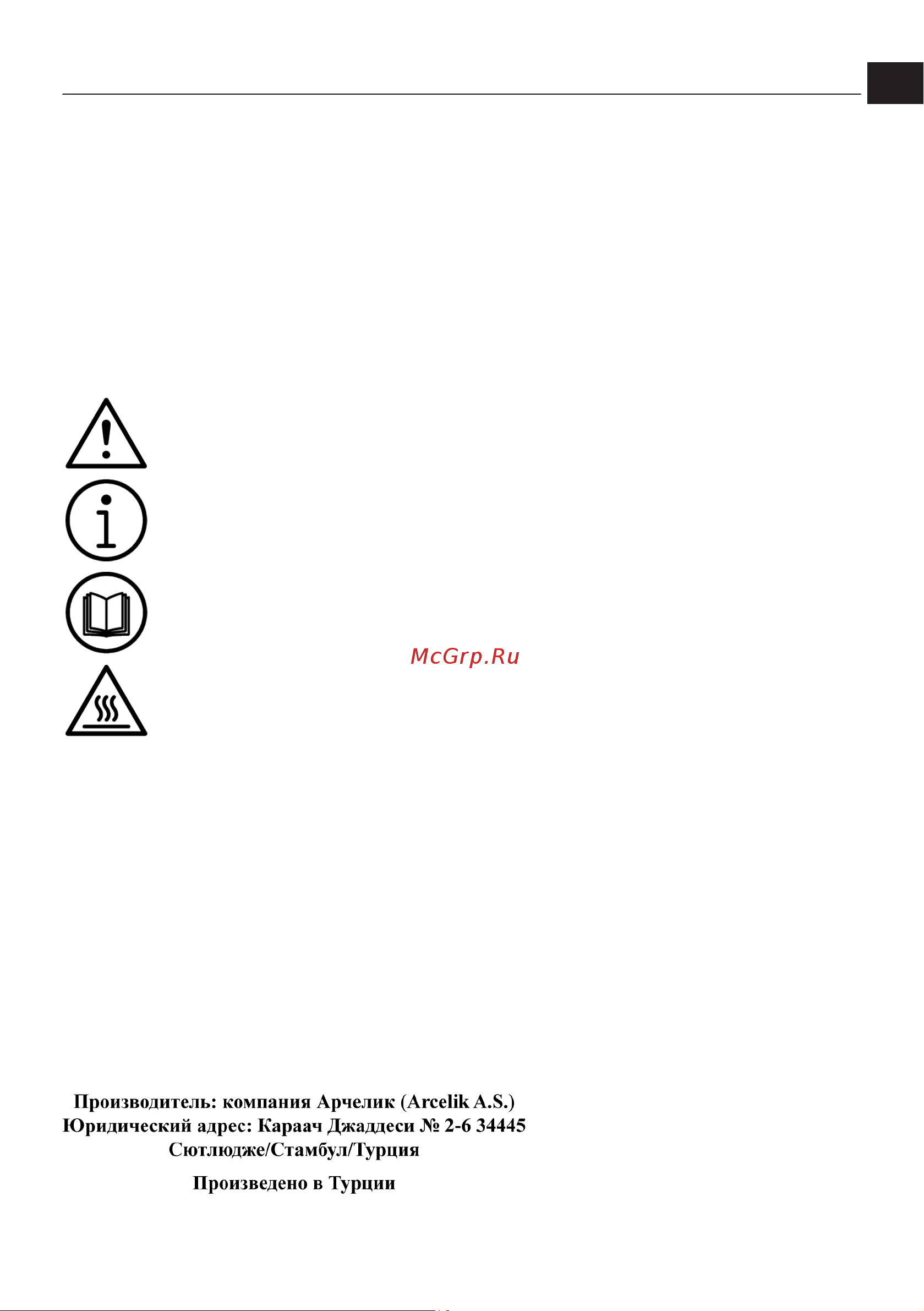 Beko BBVM13400XDS [3/96] Добро пожаловать