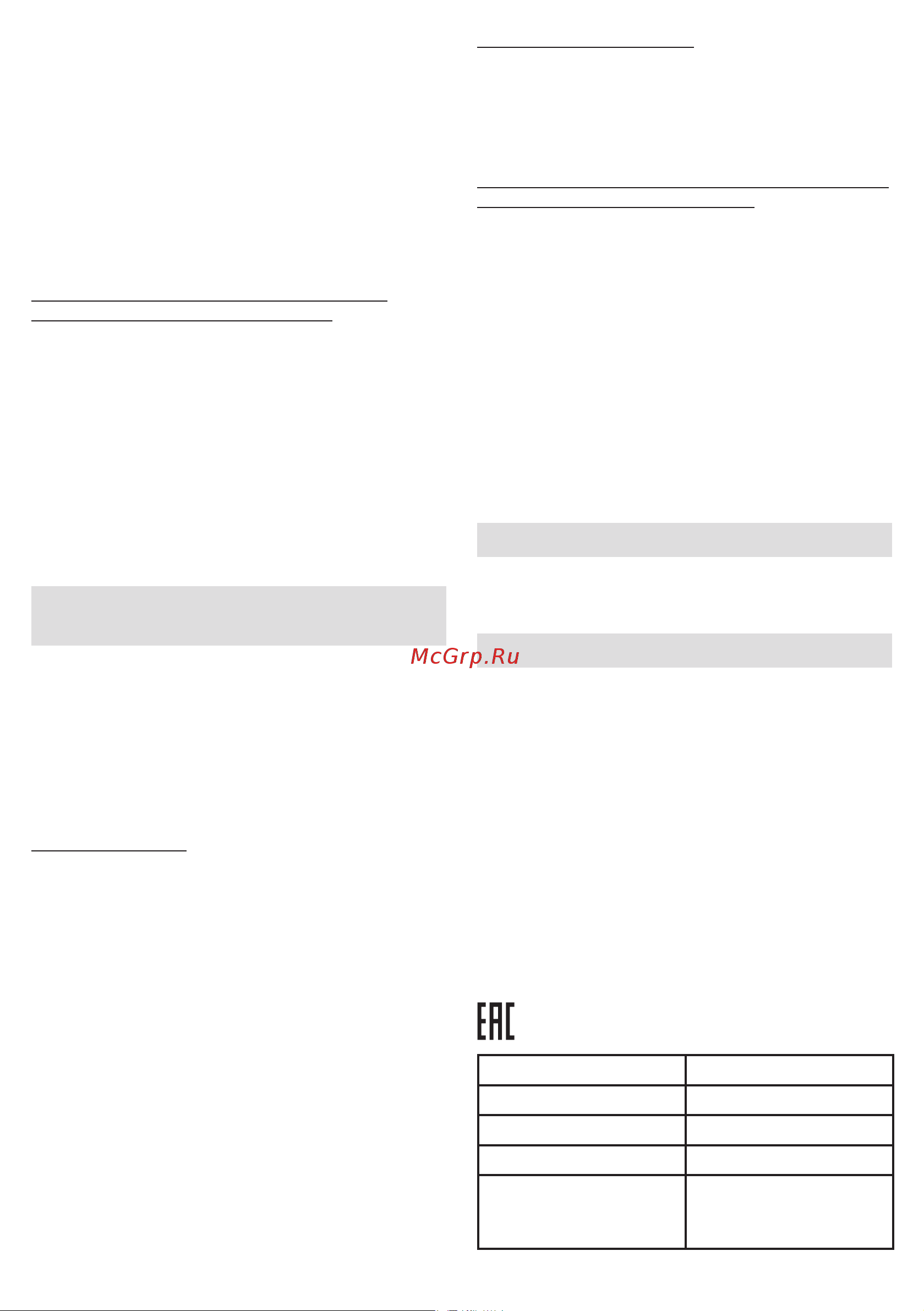Braun RU0X22111289 [49/56] Гарантия и обслуживание