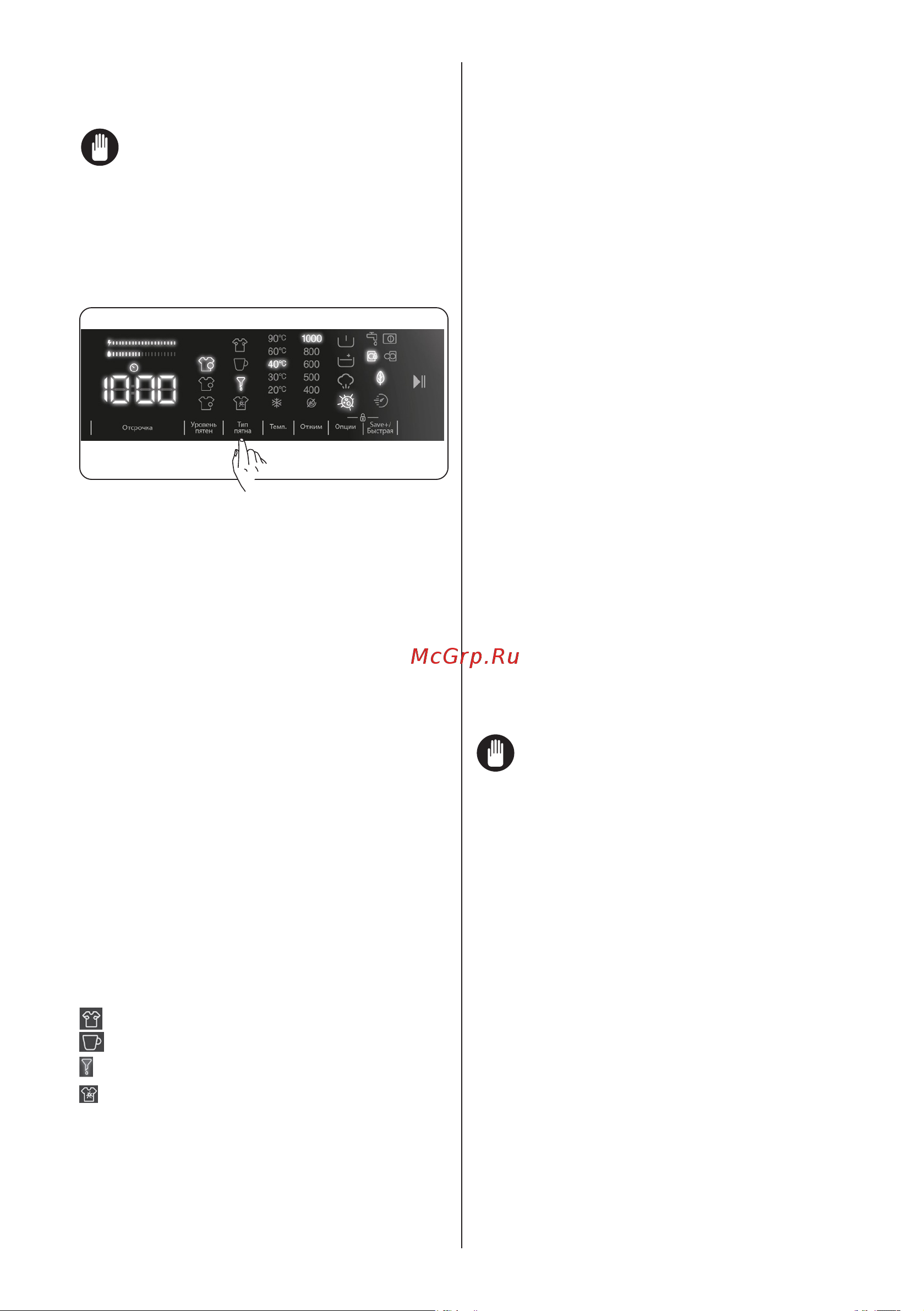 Smeg WM3T60CRU Руководство по эксплуатации онлайн [23/40] 801617