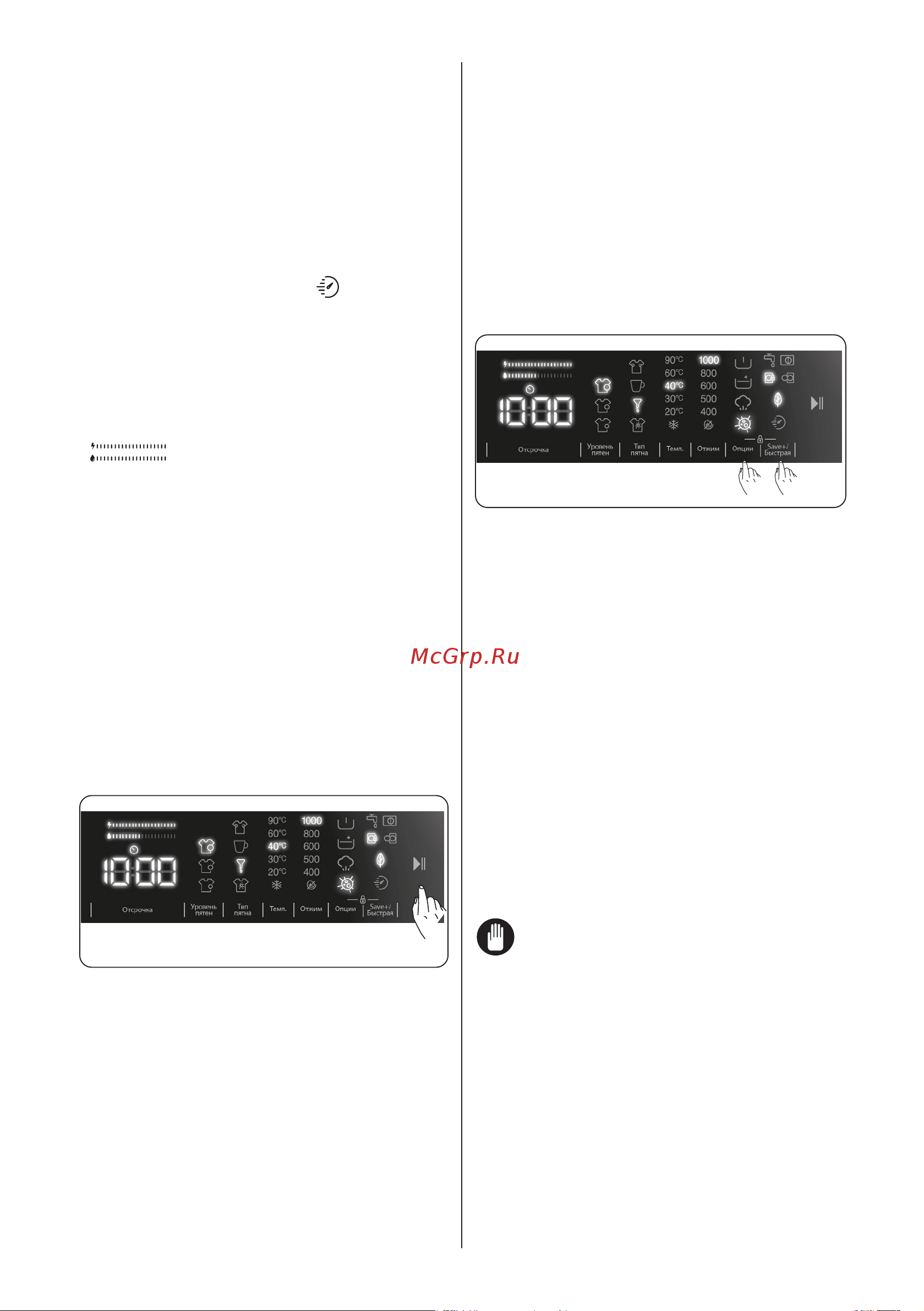 Smeg WM3T60CRU Руководство по эксплуатации онлайн [27/40] 801617
