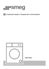 Smeg WM3T04RU Руководство по эксплуатации