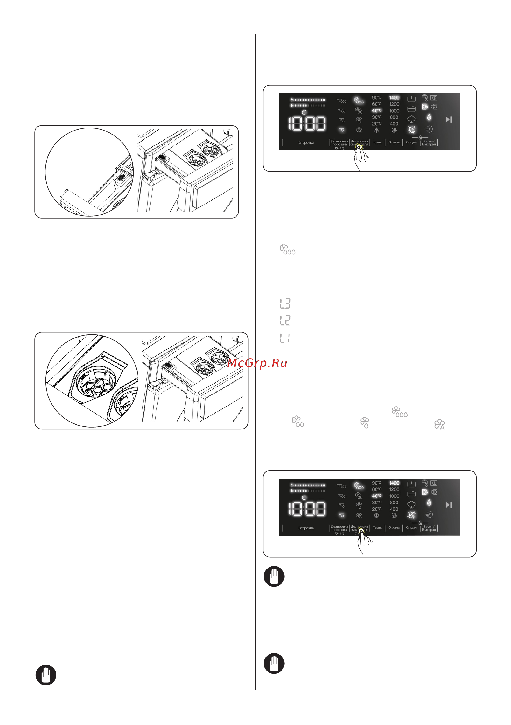 Smeg WM3T04RU [18/40] Примечание