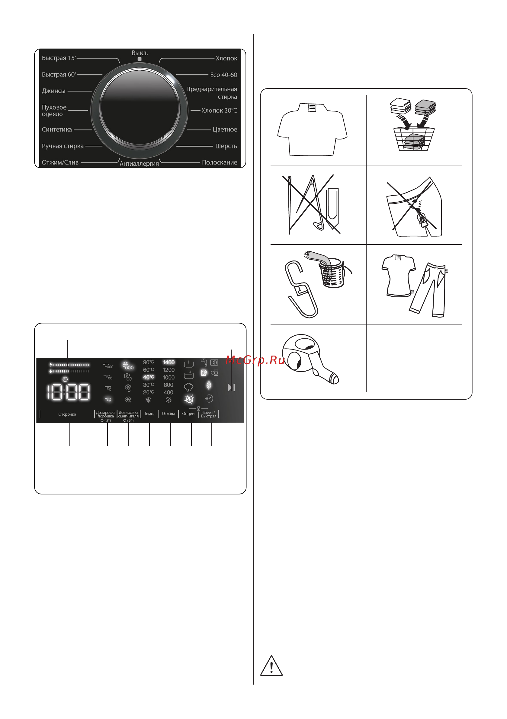 Smeg WM3T04RU [21/40] Внимание