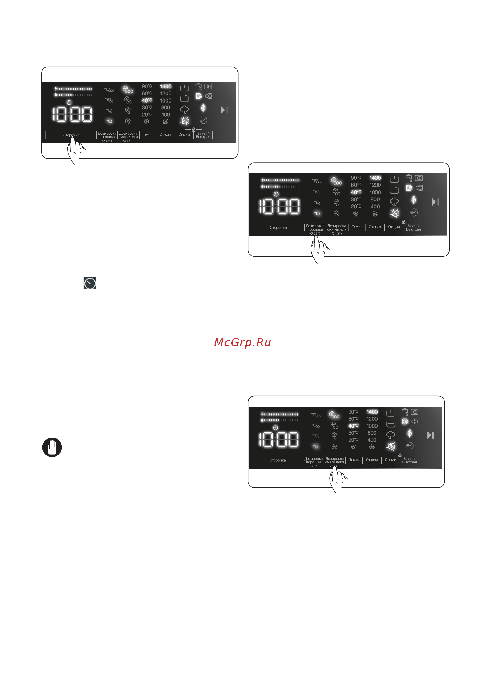 Smeg WM3T04RU Руководство по эксплуатации онлайн [24/40] 801618