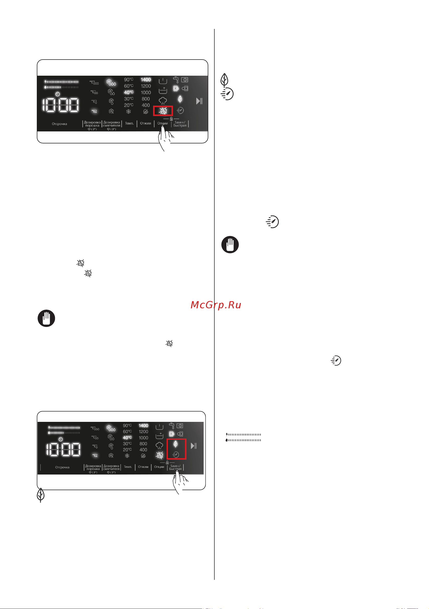 Smeg WM3T04RU Руководство по эксплуатации онлайн [27/40] 801618