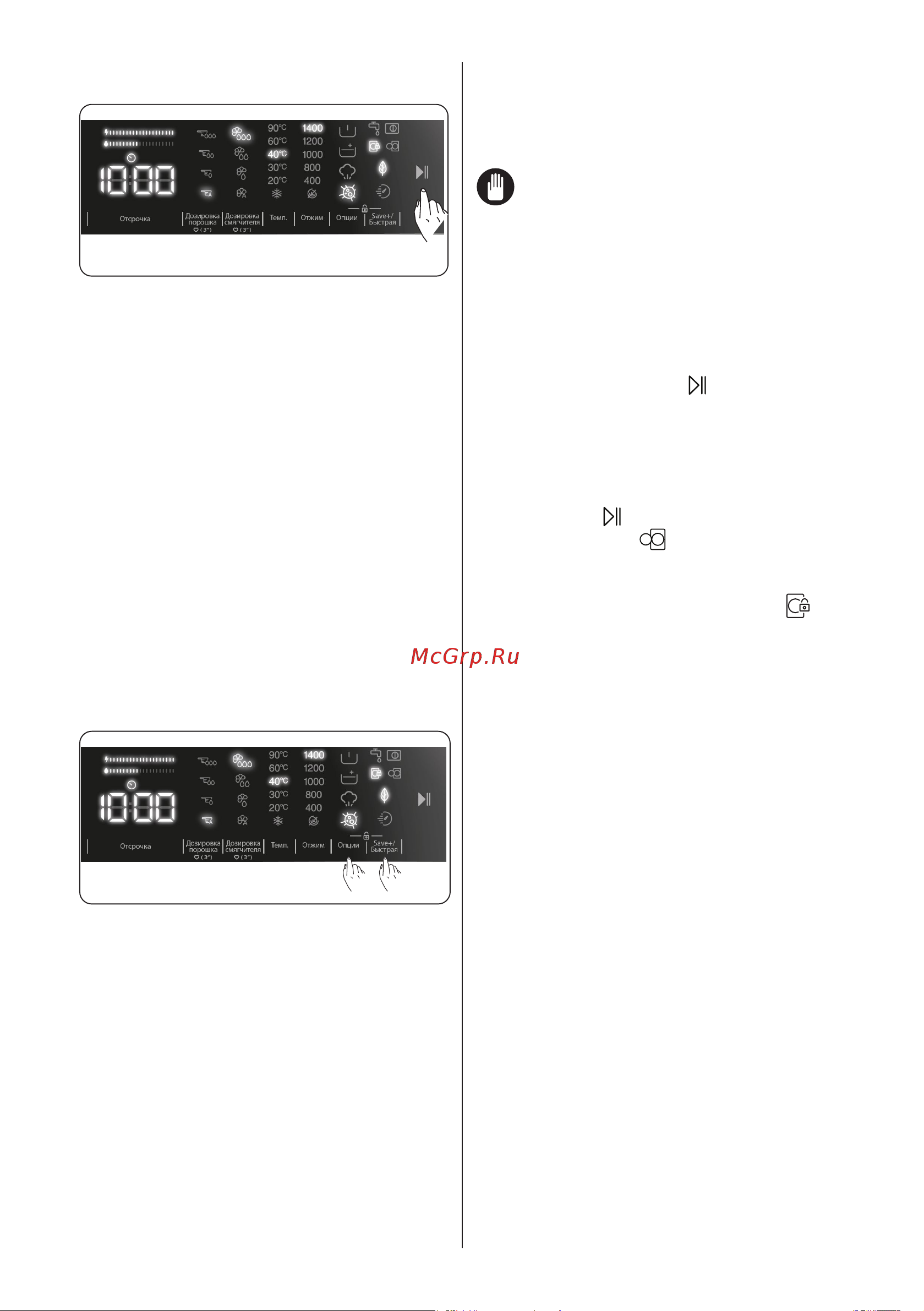 Smeg WM3T04RU Руководство по эксплуатации онлайн [28/40] 801618