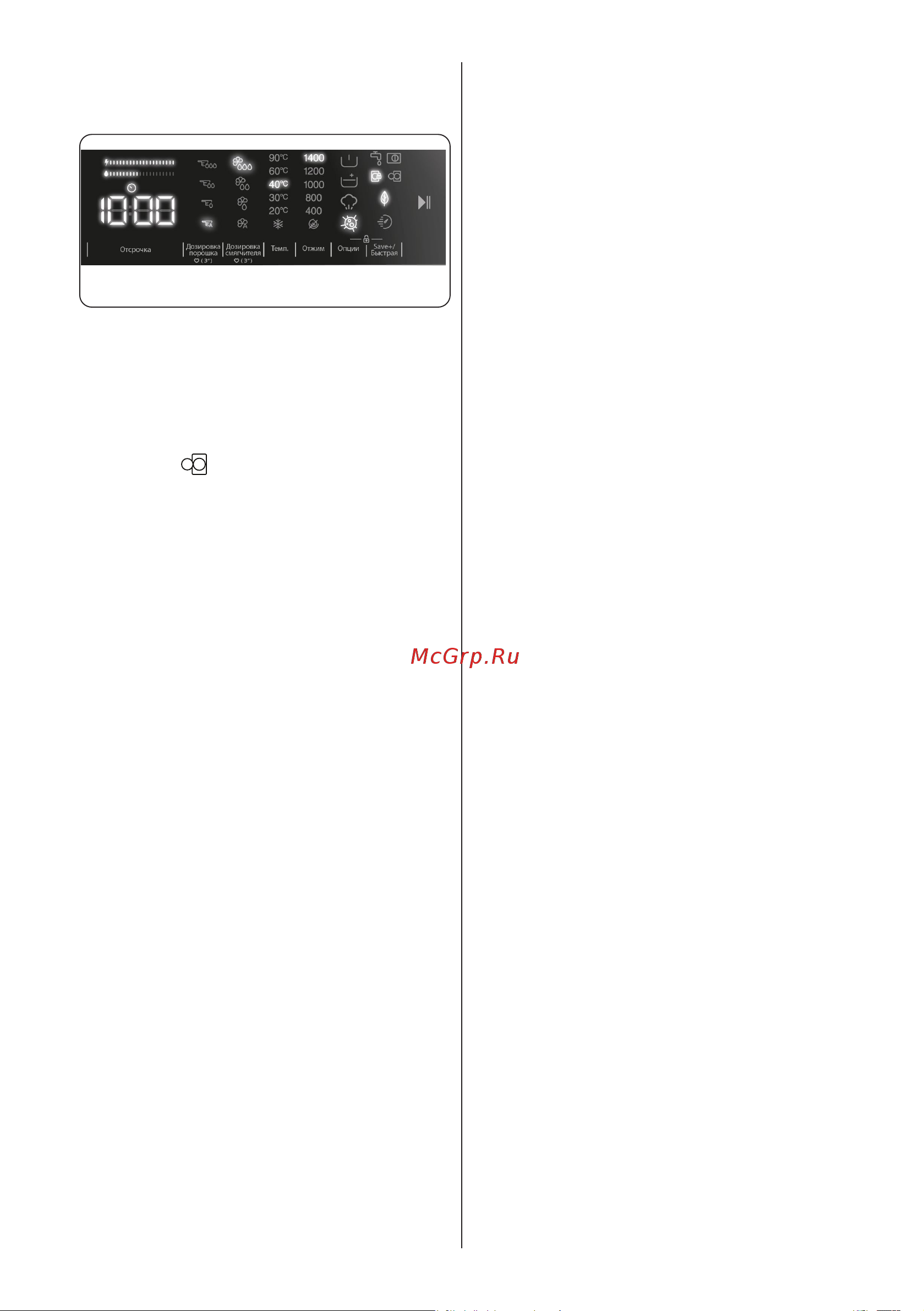 Smeg WM3T04RU Руководство по эксплуатации онлайн [29/40] 801618