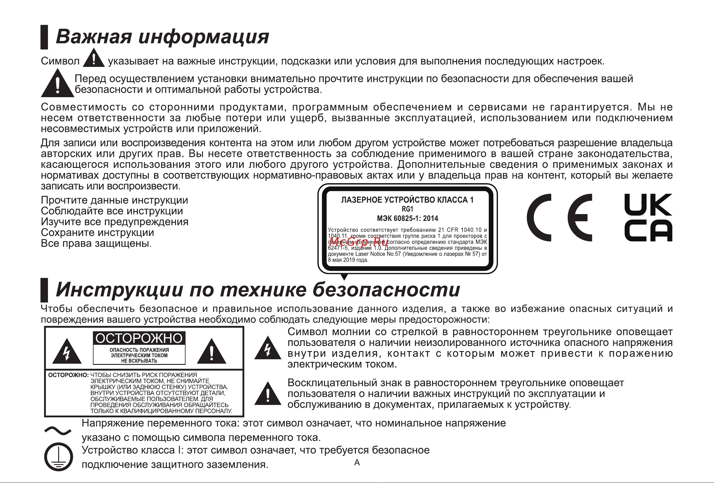 Hisense 120L5H Руководство по эксплуатации онлайн [3/24] 801619