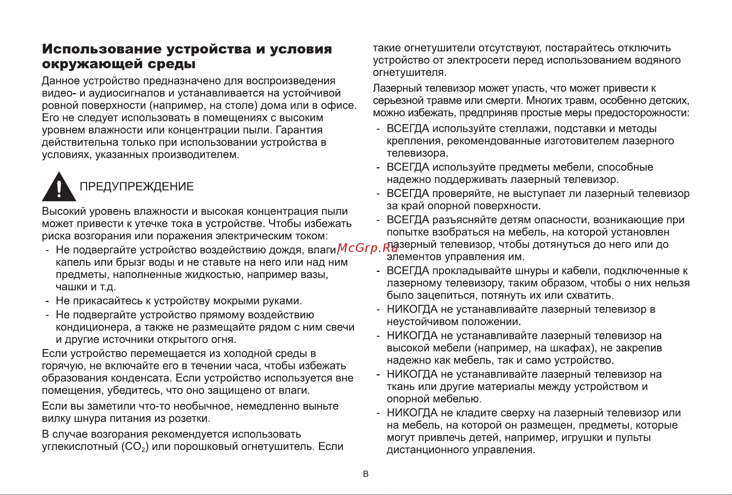 Hisense 120L5H Руководство по эксплуатации онлайн [4/24] 801619