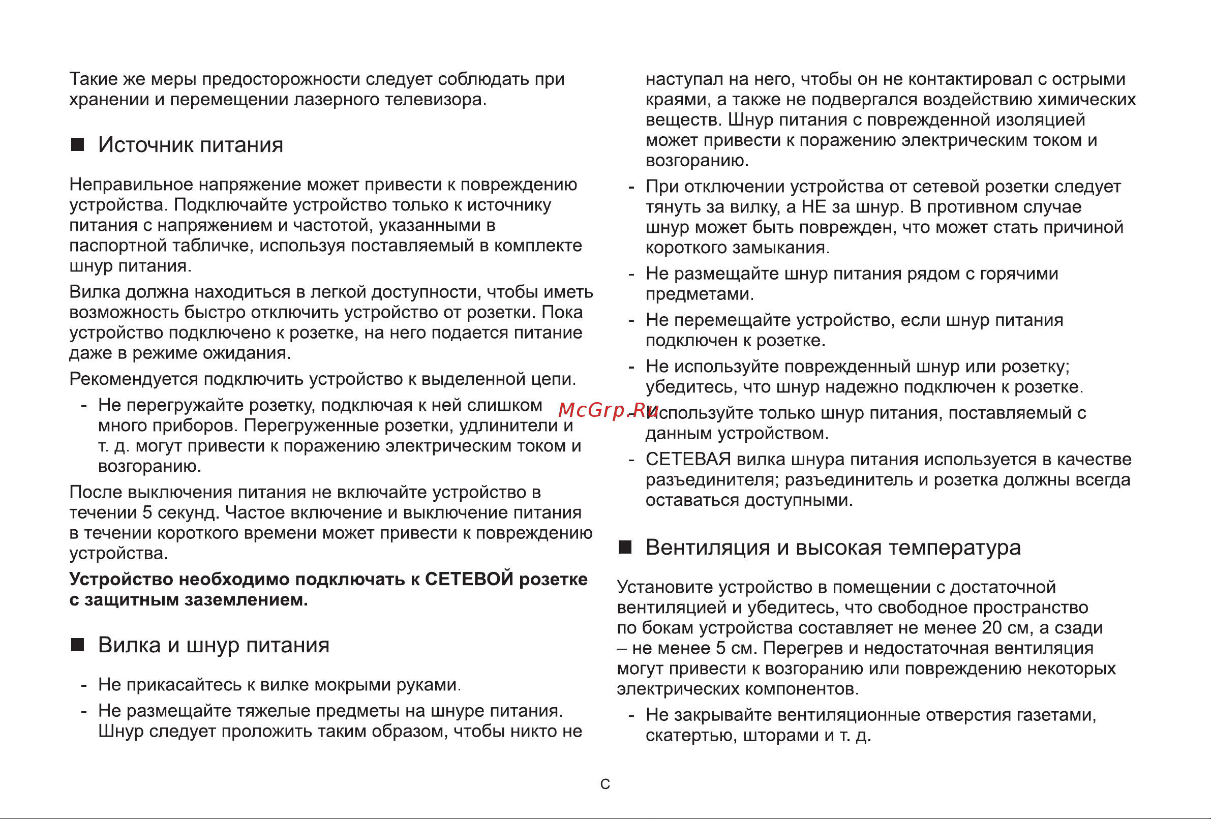 Hisense 120L5H Руководство по эксплуатации онлайн [5/24] 801619