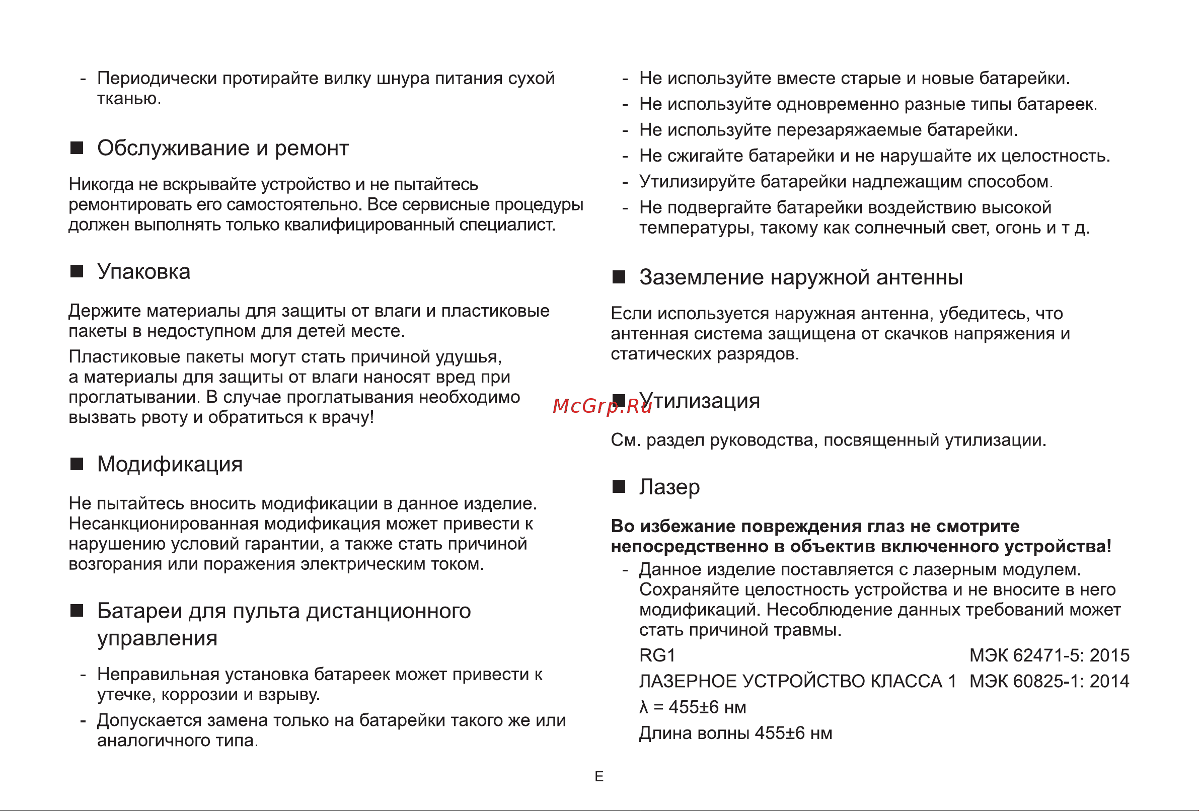 Hisense 120L5H Руководство по эксплуатации онлайн [7/24] 801619