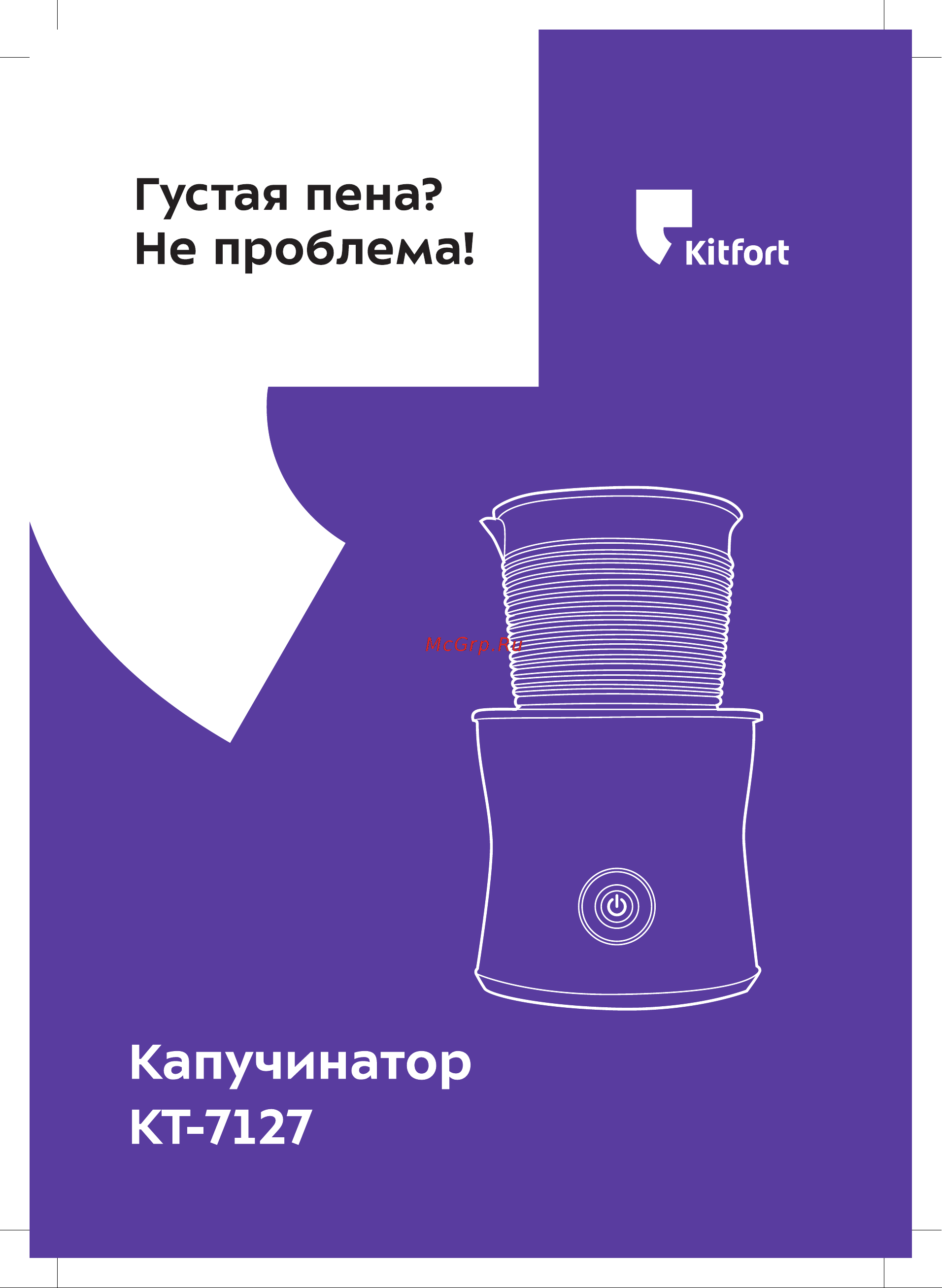 Kitfort КТ-7127 Руководство по эксплуатации онлайн