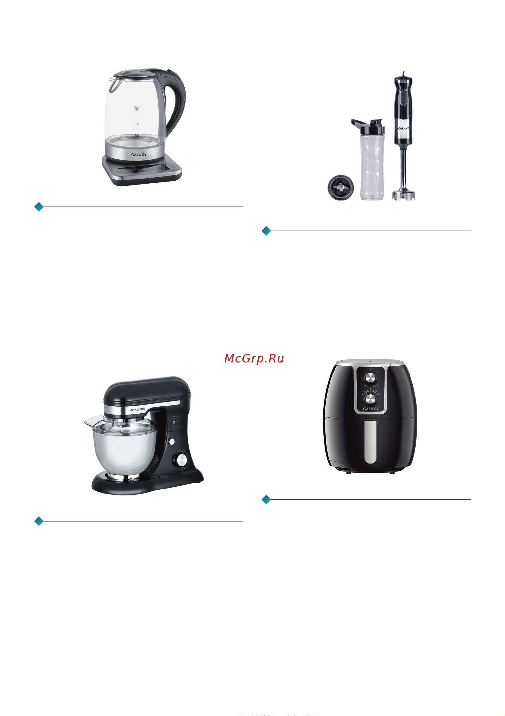 Galaxy Line GL2363 [2/26] Gl2130 блендерный набор