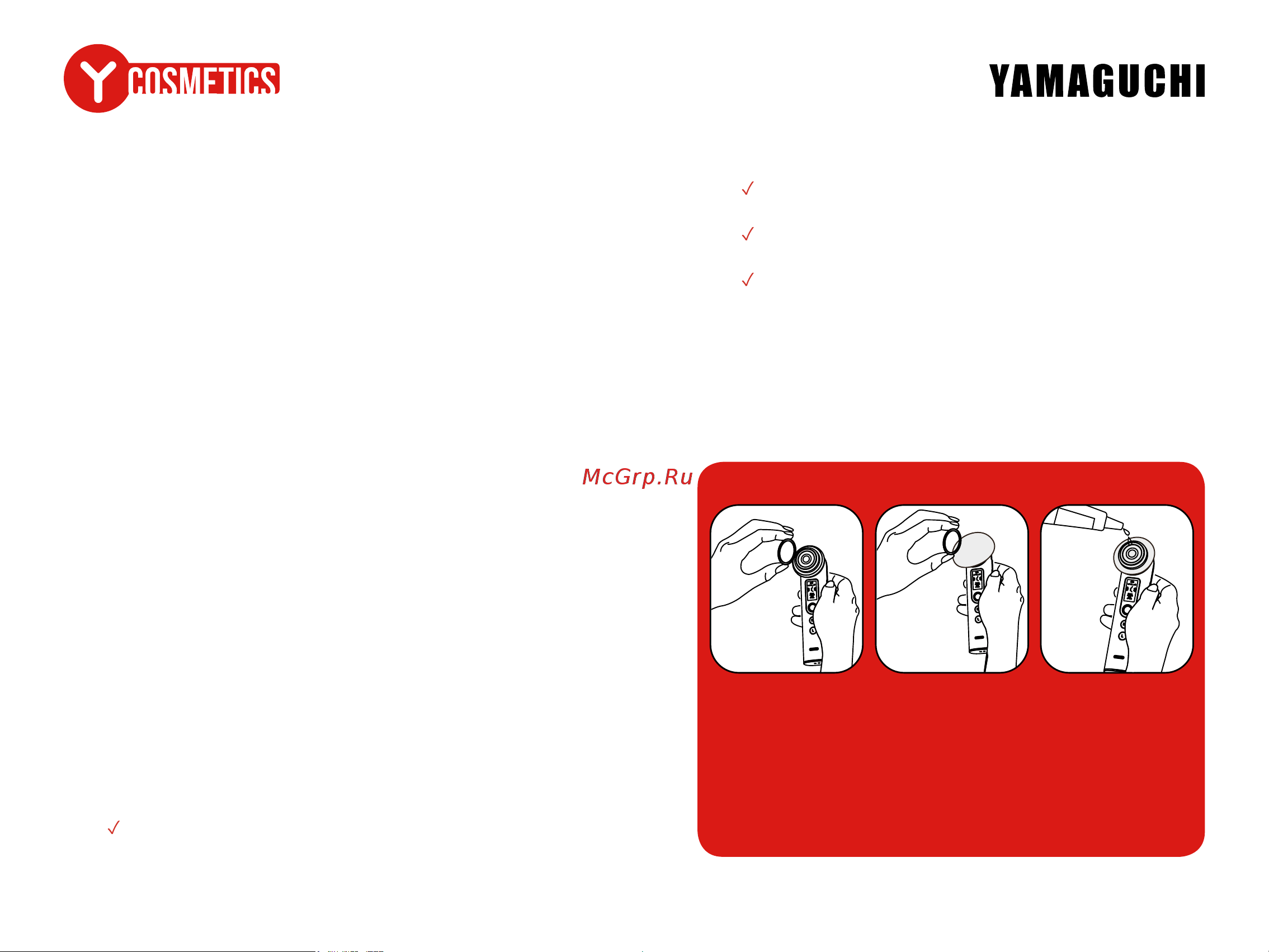 Yamaguchi RF Lifting 6 в 1 [19/29] User manual