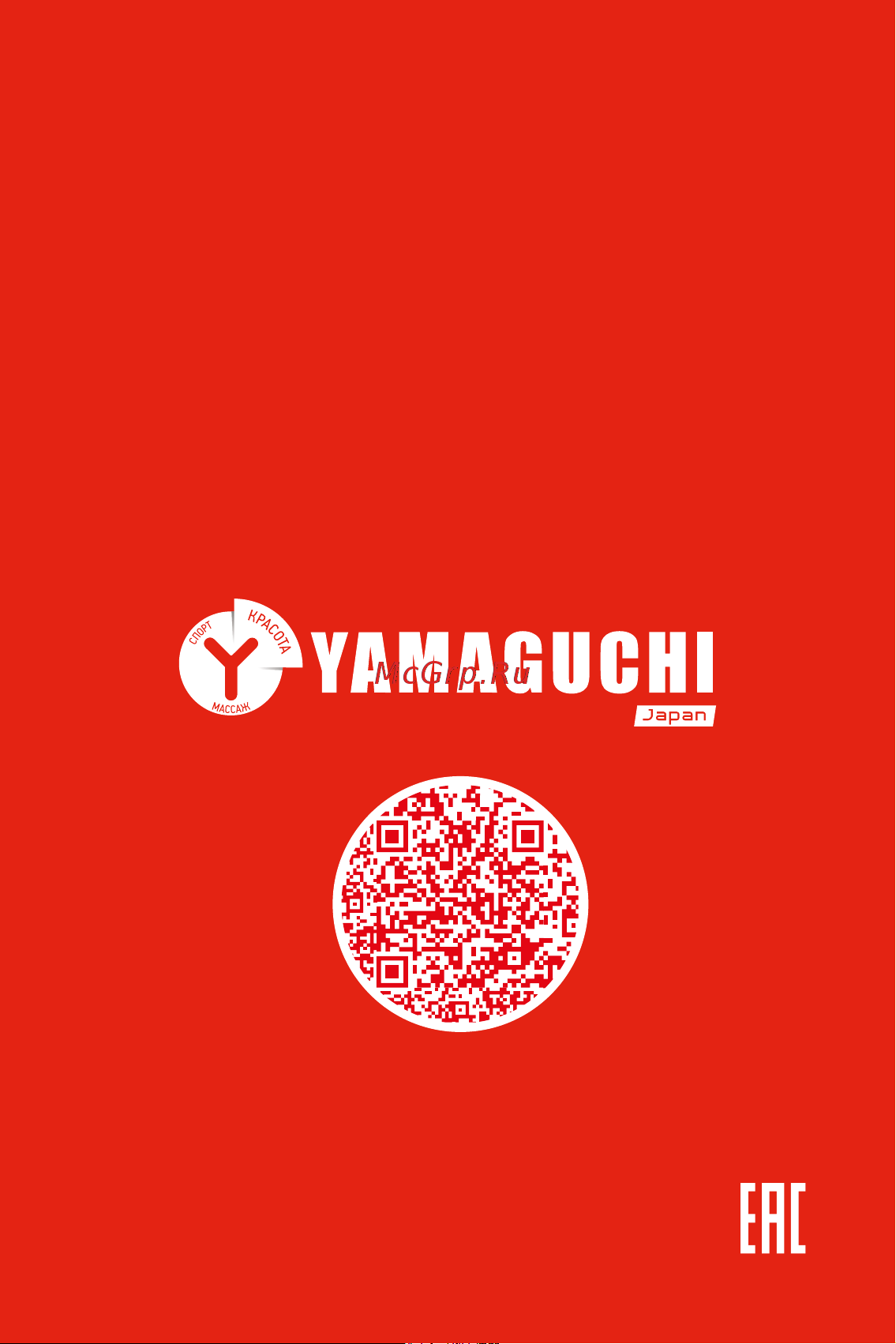 Yamaguchi RF Lifting 6 в 1 [29/29] Www yamaguchi ru