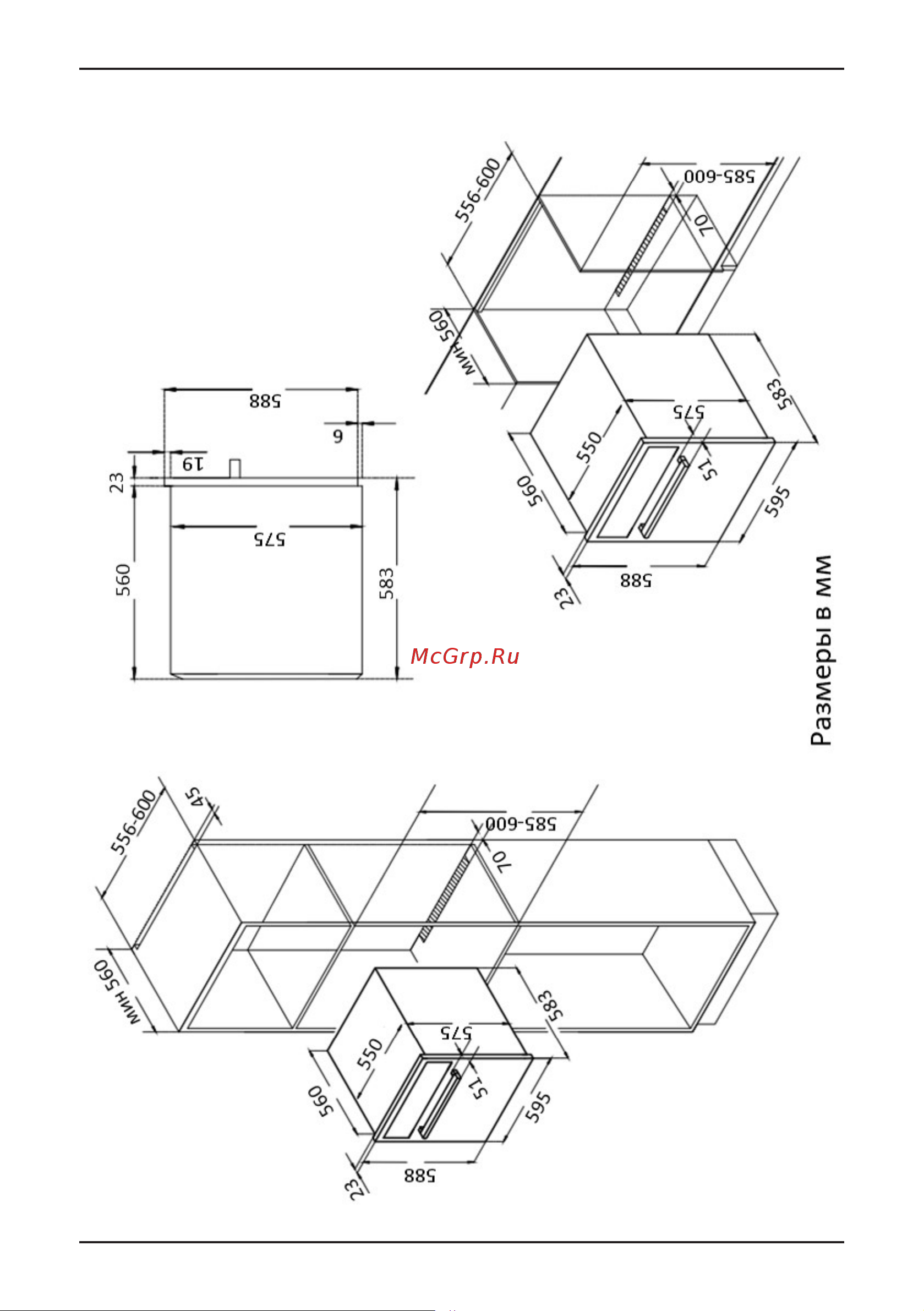 Korting OKB 571 CSGN [18/28] Габариты установки духового шкафа