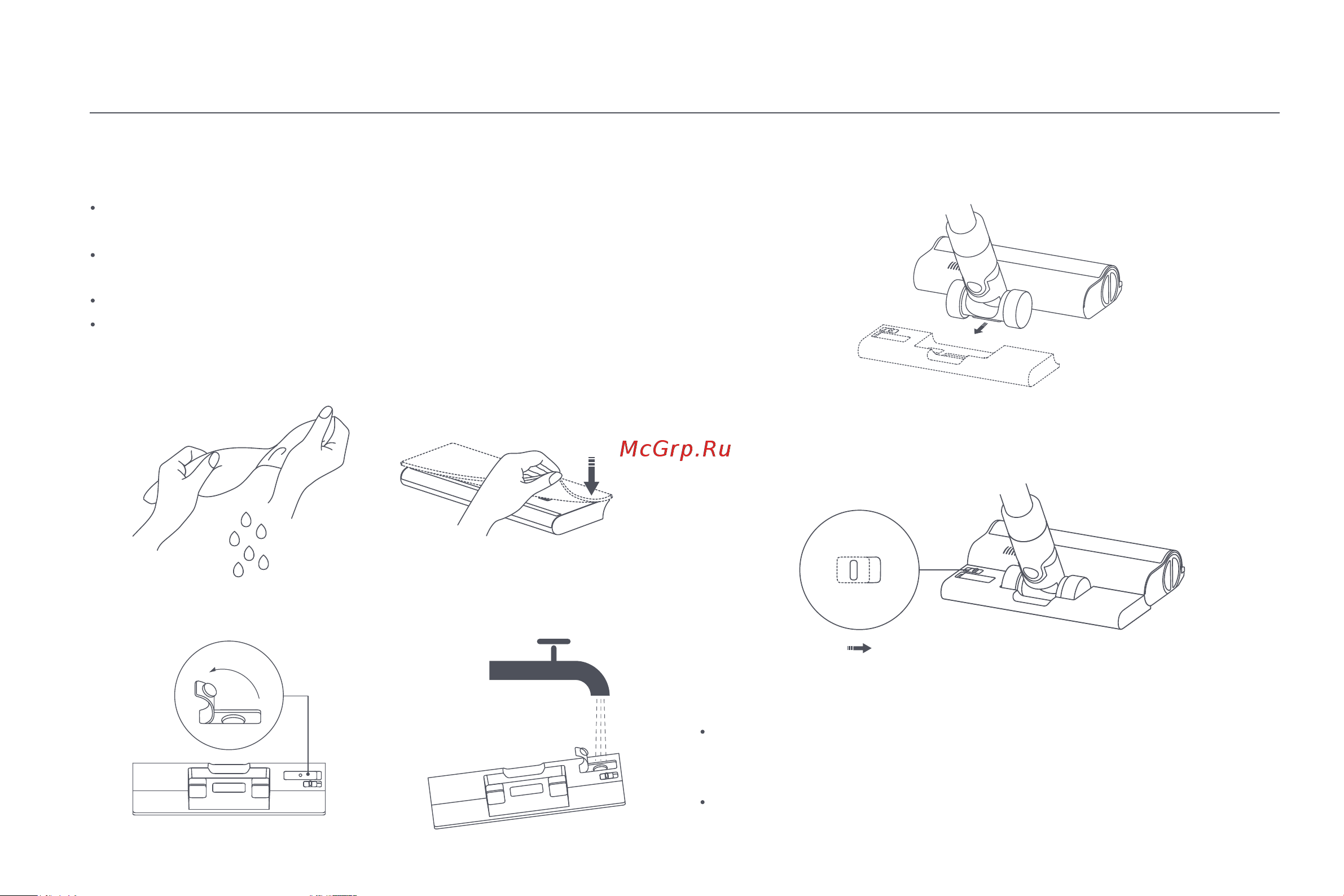 Xiaomi Vacuum Cleaner G10 Plus EU [171/293] Использование функции влажной уборки