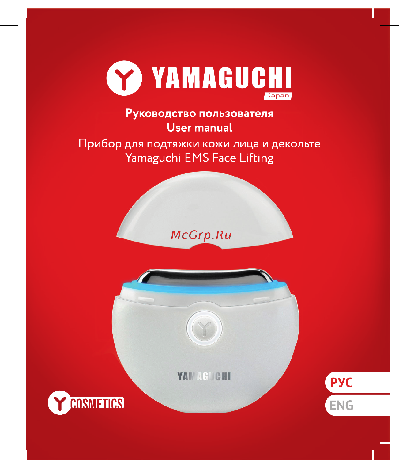 Yamaguchi EMS Face Lifting Руководство по эксплуатации онлайн