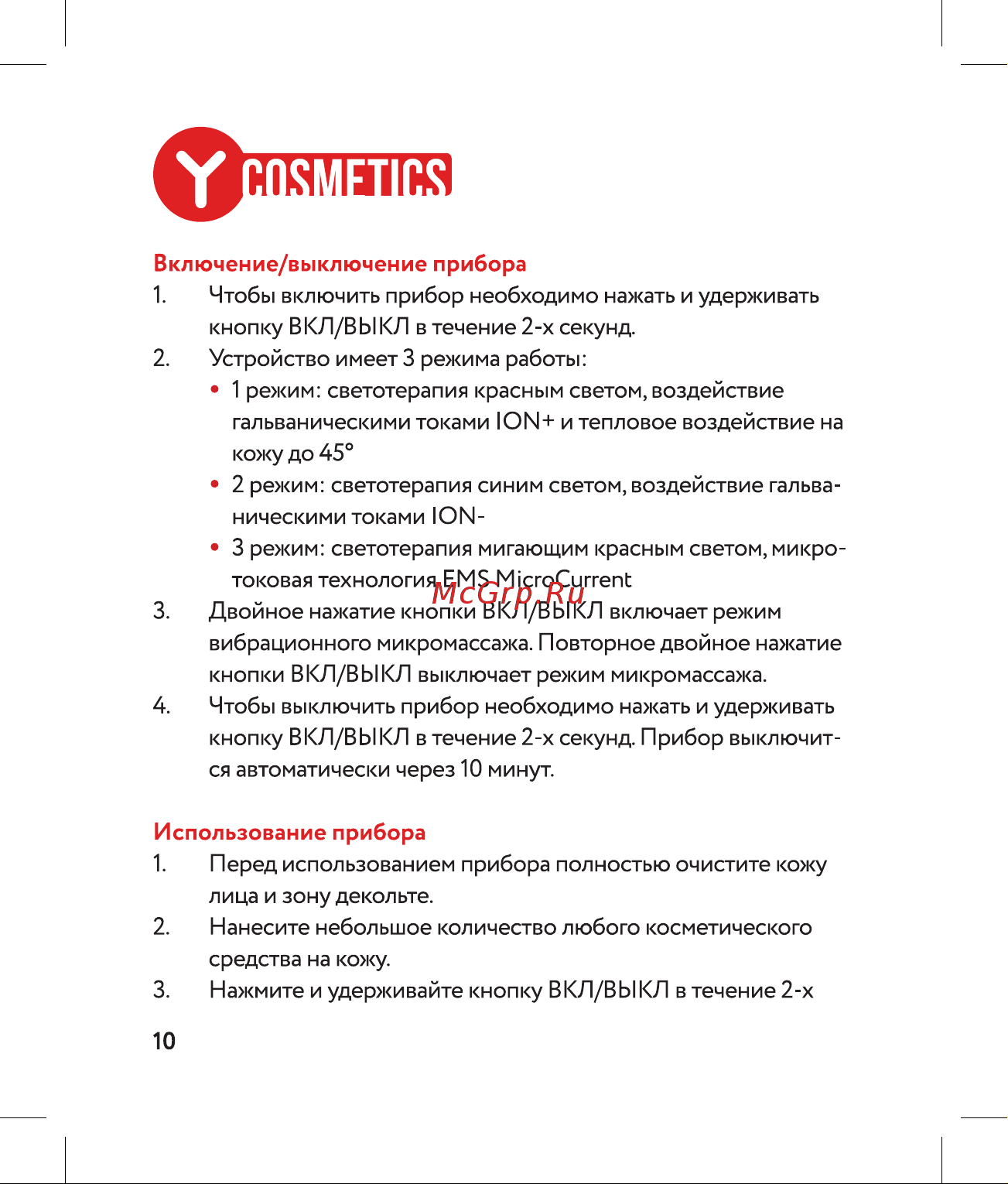Yamaguchi EMS Face Lifting Руководство по эксплуатации онлайн [10/40] 801667