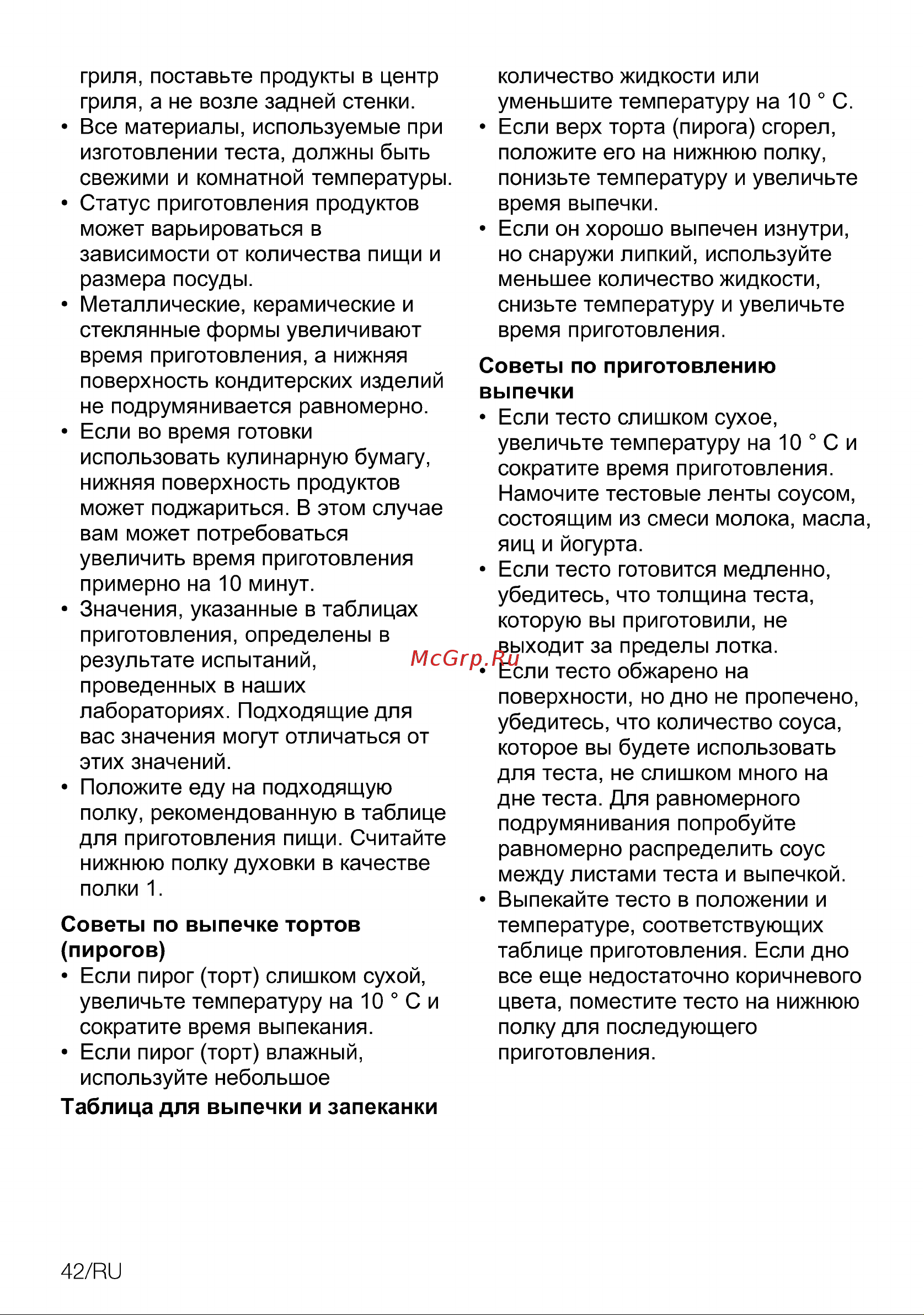 Beko BBIM13400XMSW Руководство по эксплуатации онлайн [42/108] 801669