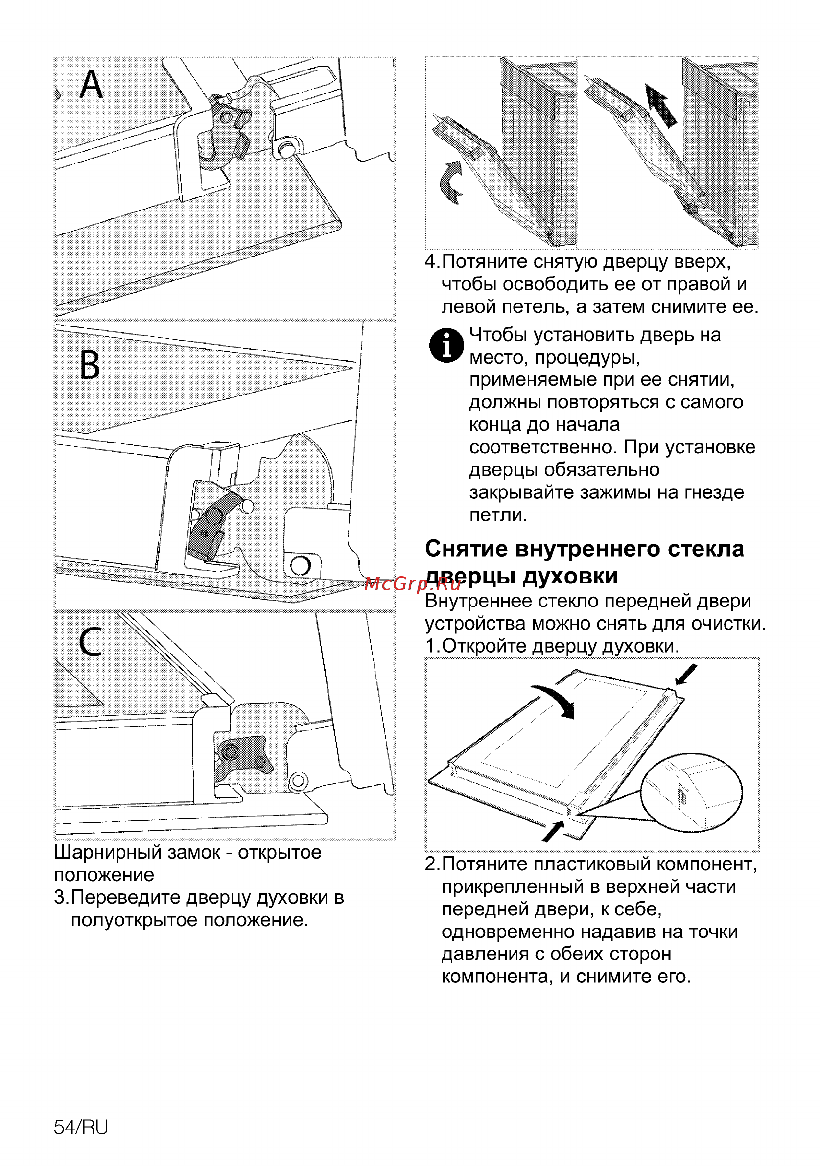 Beko BBIM13400XMSW Руководство по эксплуатации онлайн [54/108] 801669