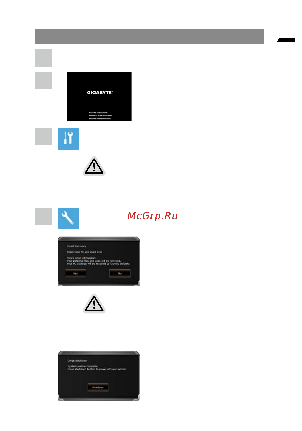 Gigabyte G5 MF (KF-E3KZ313SH) [161/205] Инструкция по восстановлению