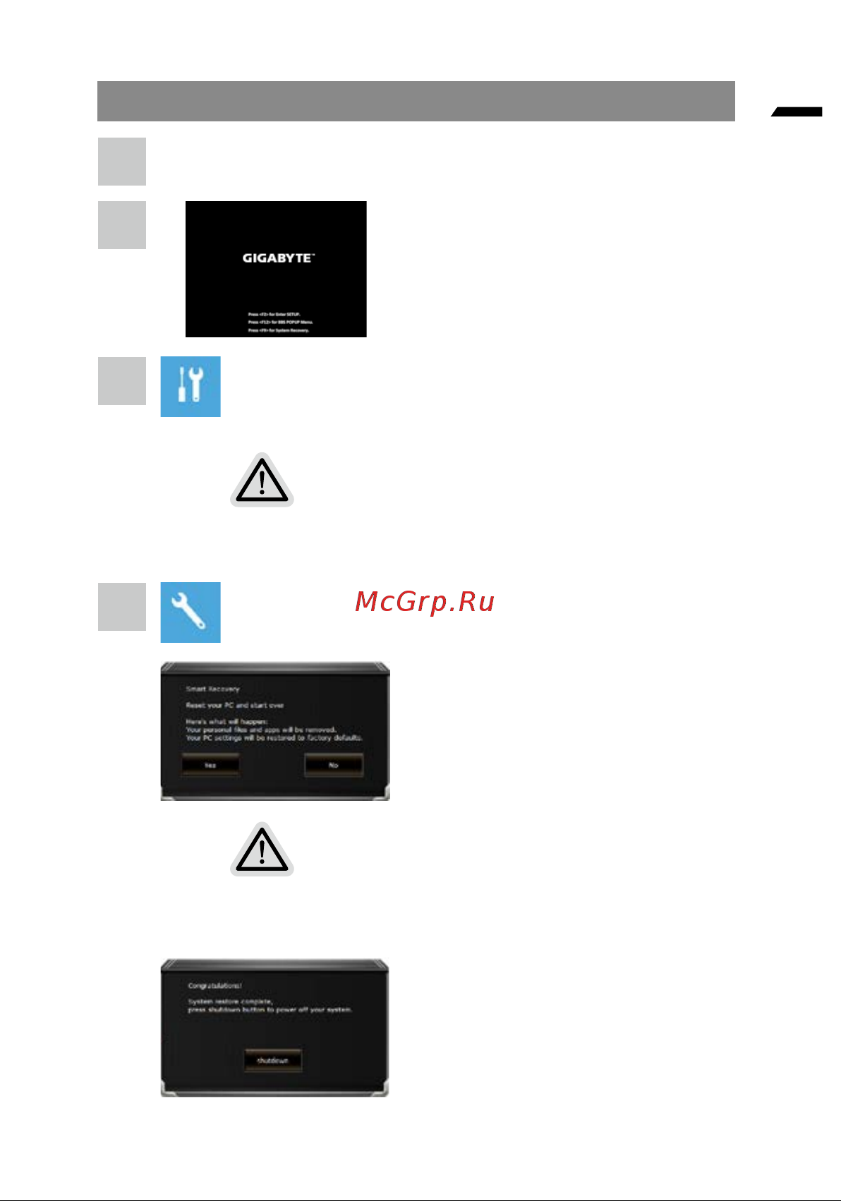 Gigabyte G5 MF (MF-E2KZ313SH) [177/205] Možete takođe da izaberete nastavi da biste izašli iz sistema za oporavak i nastavili s pokretanjem operativnog sistema систем radi kreiranja rezervne kopije datoteka ili podataka