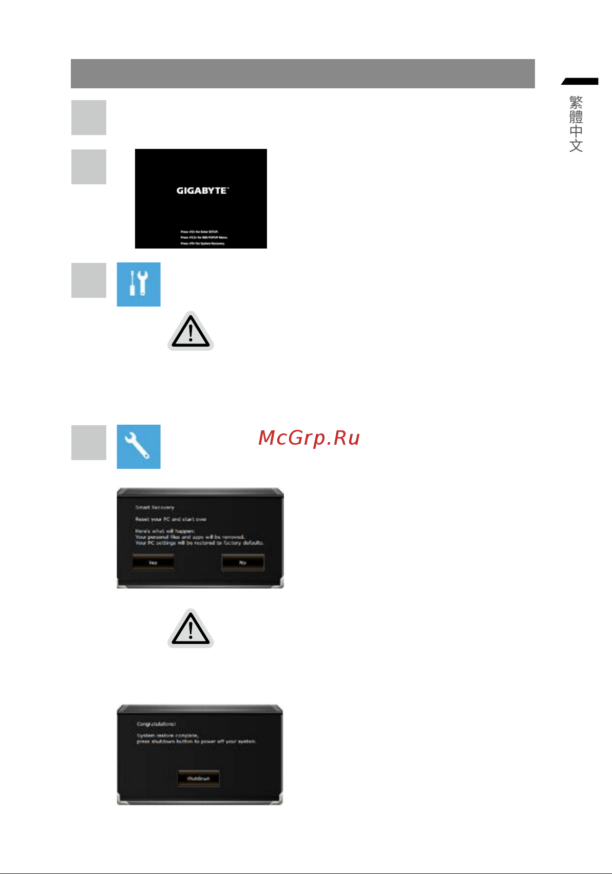 Gigabyte G5 MF (KF-E3KZ313SH) [185/205] Smart recovery