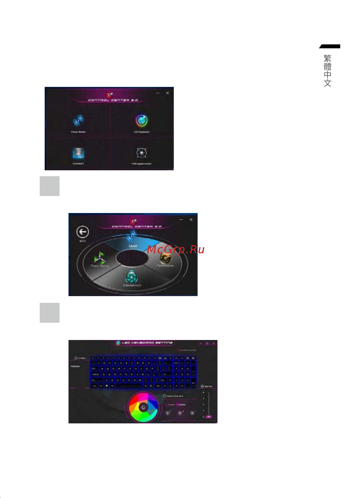 Gigabyte G5 MF (KF-E3KZ313SH) [187/205] Control center 應用程式