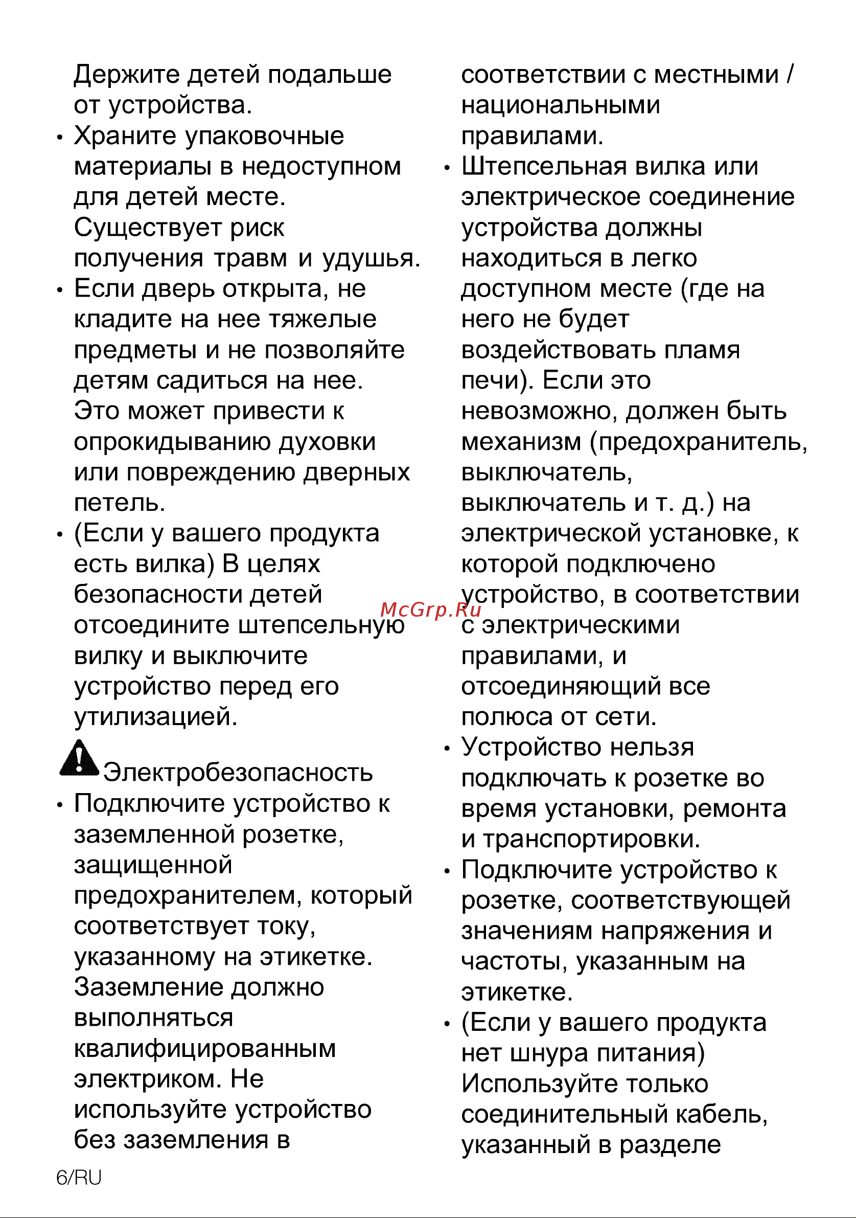 Beko BBIM14300WMS Руководство по эксплуатации онлайн [6/92] 801672
